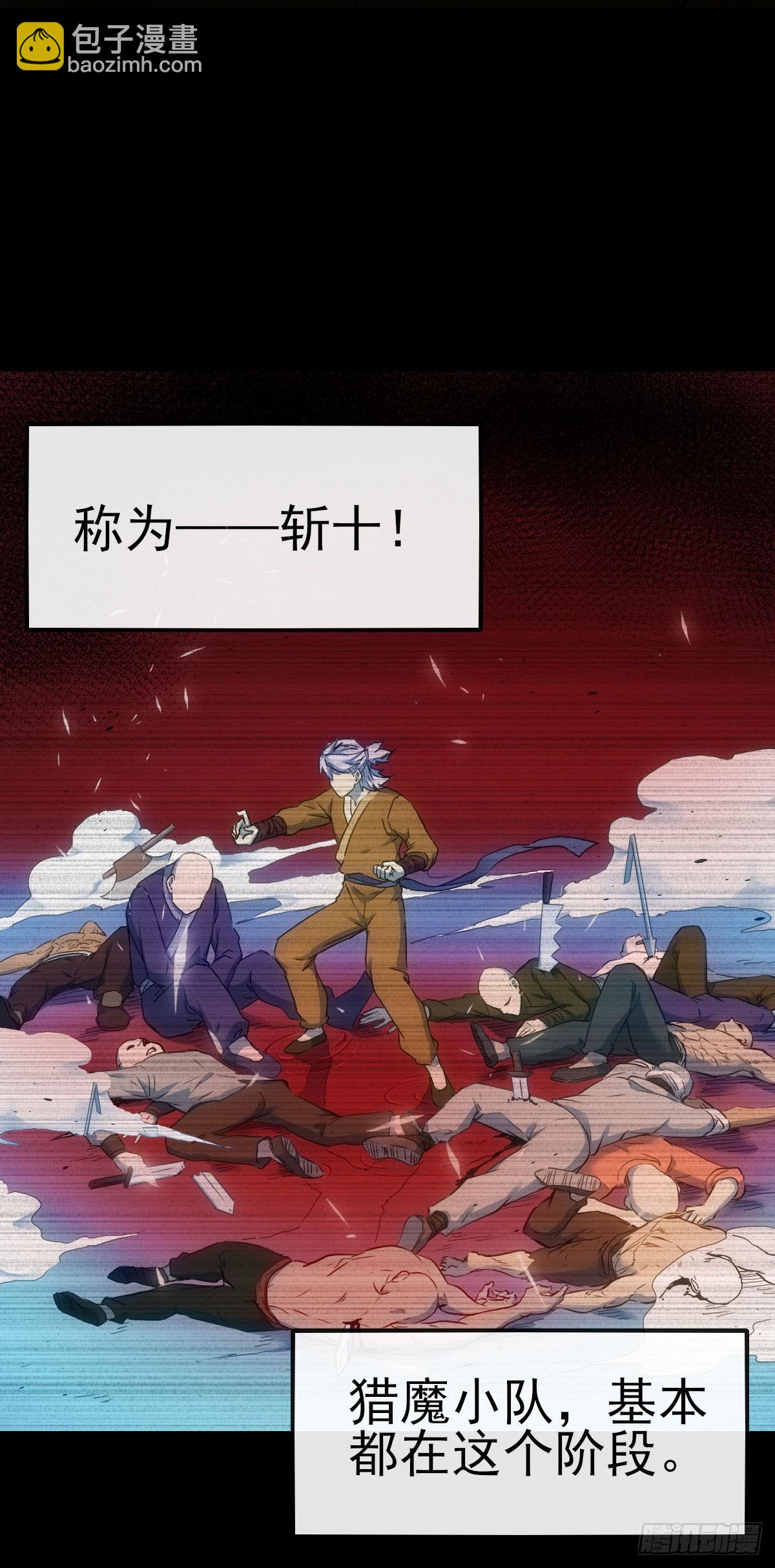 012古文字-第13话