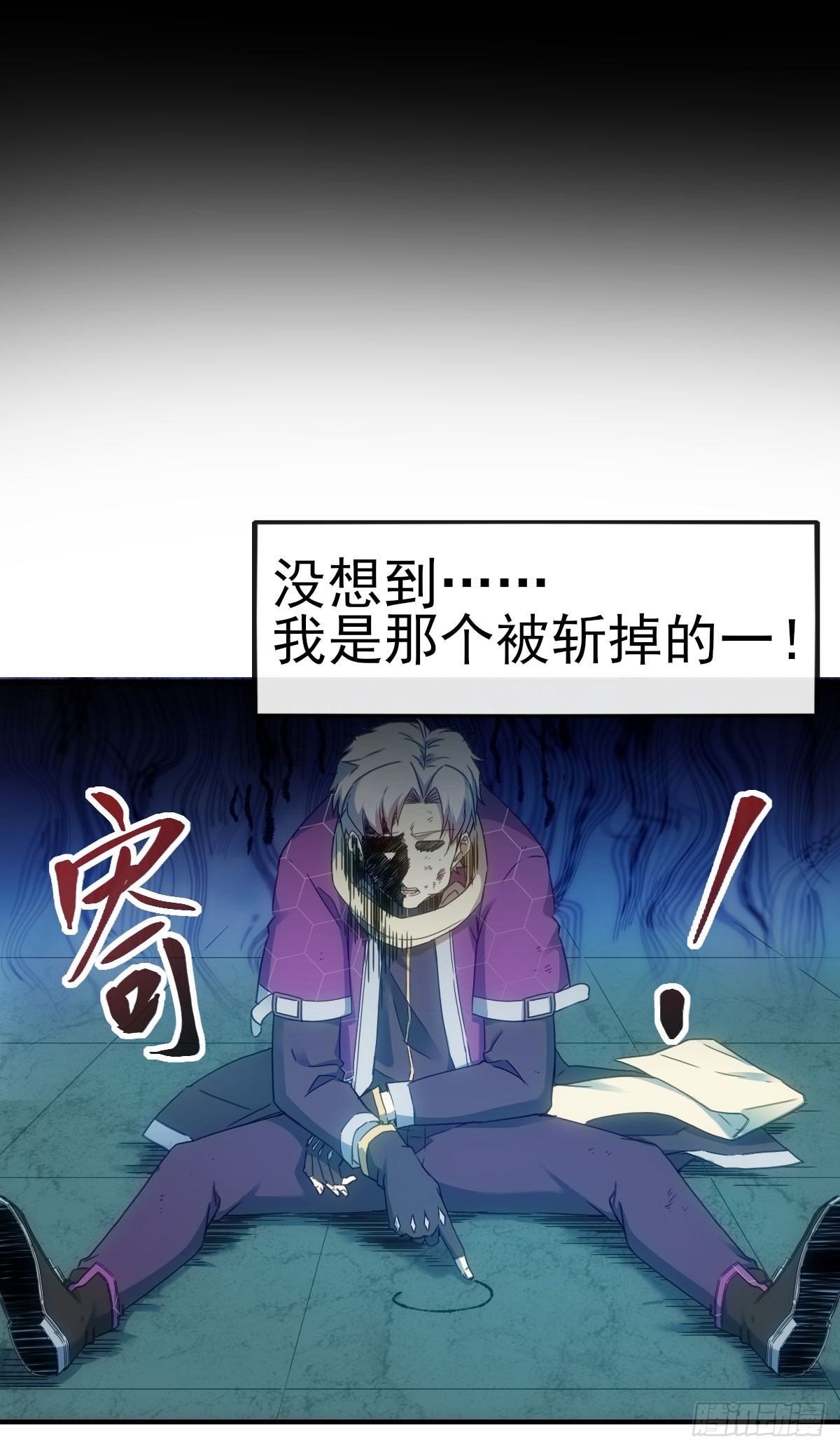 012古文字-第13话