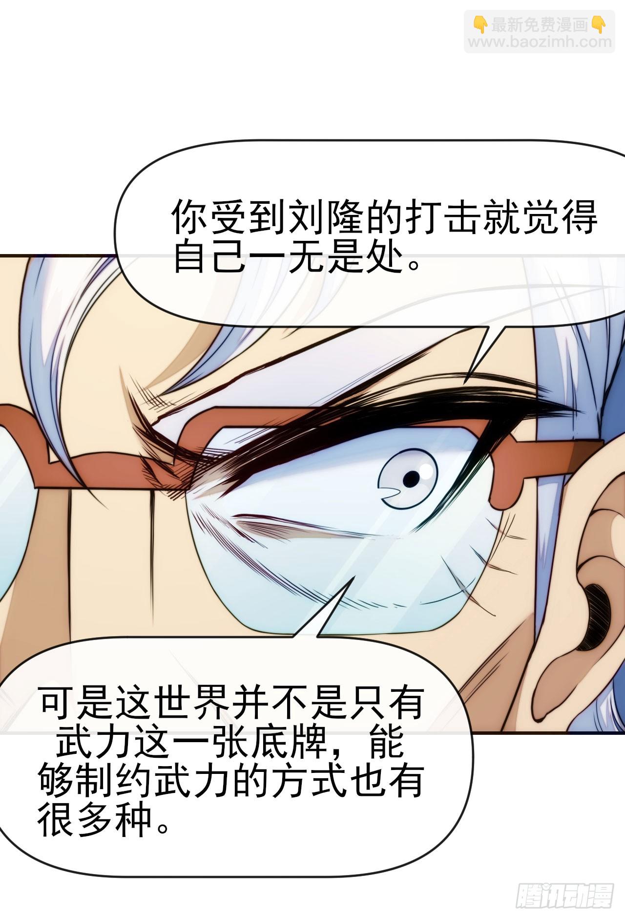 014五禽吐纳术-第15话