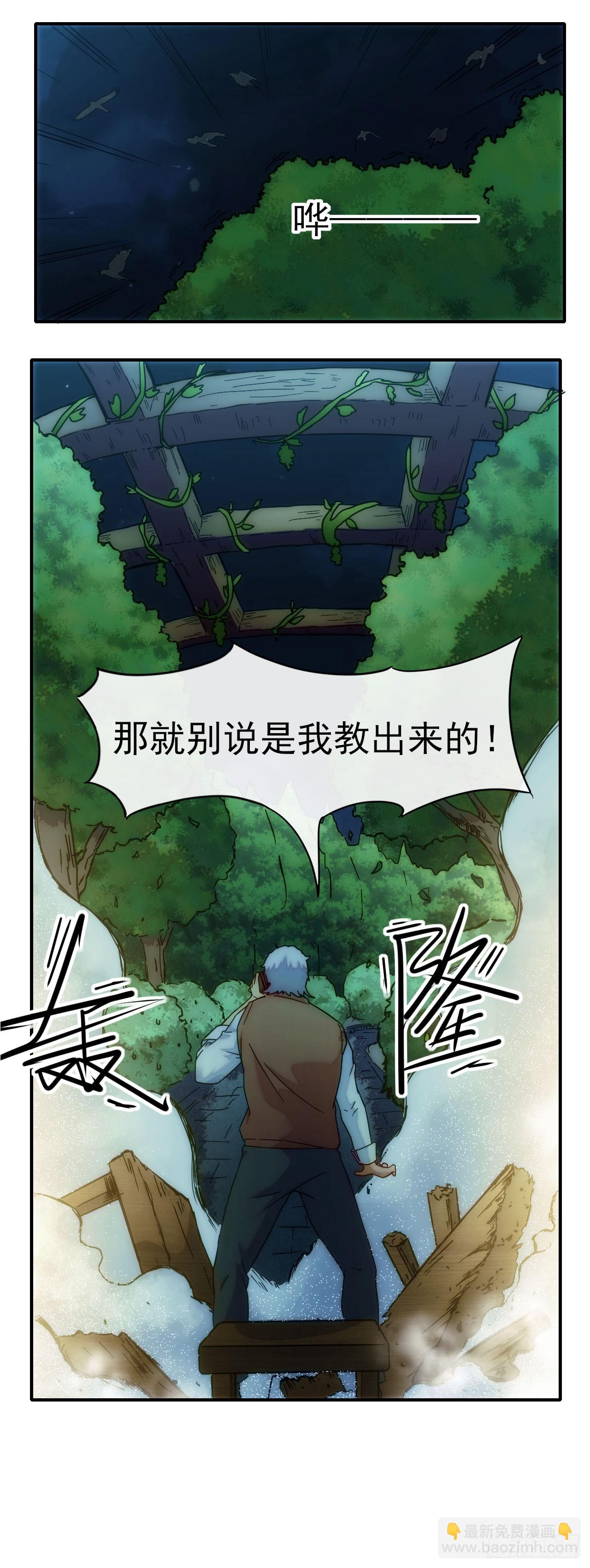 014五禽吐纳术-第15话