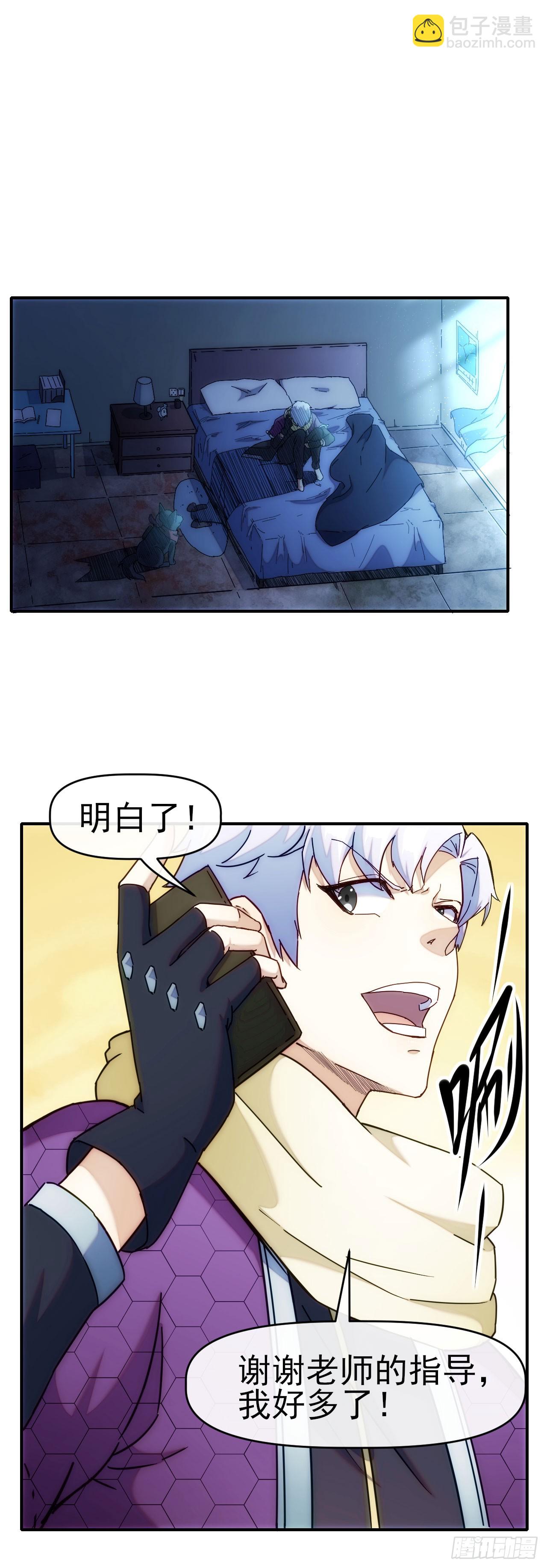 014五禽吐纳术-第15话