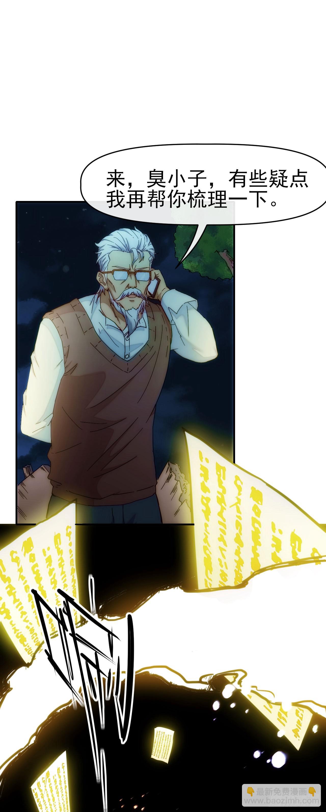 014五禽吐纳术-第15话