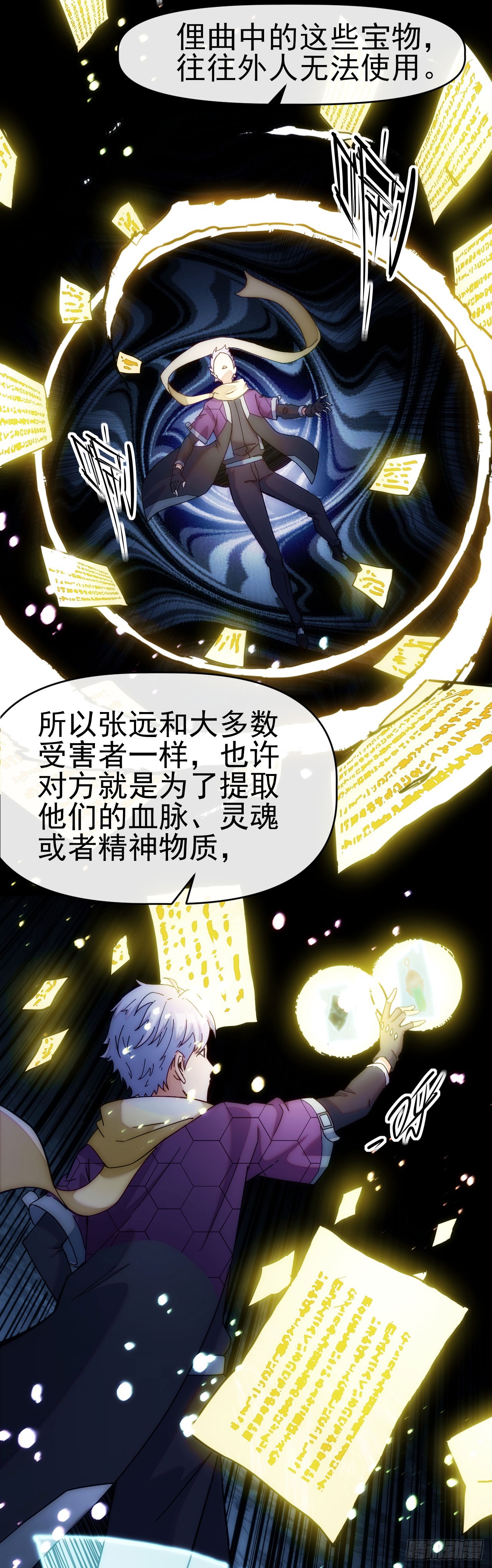 014五禽吐纳术-第15话