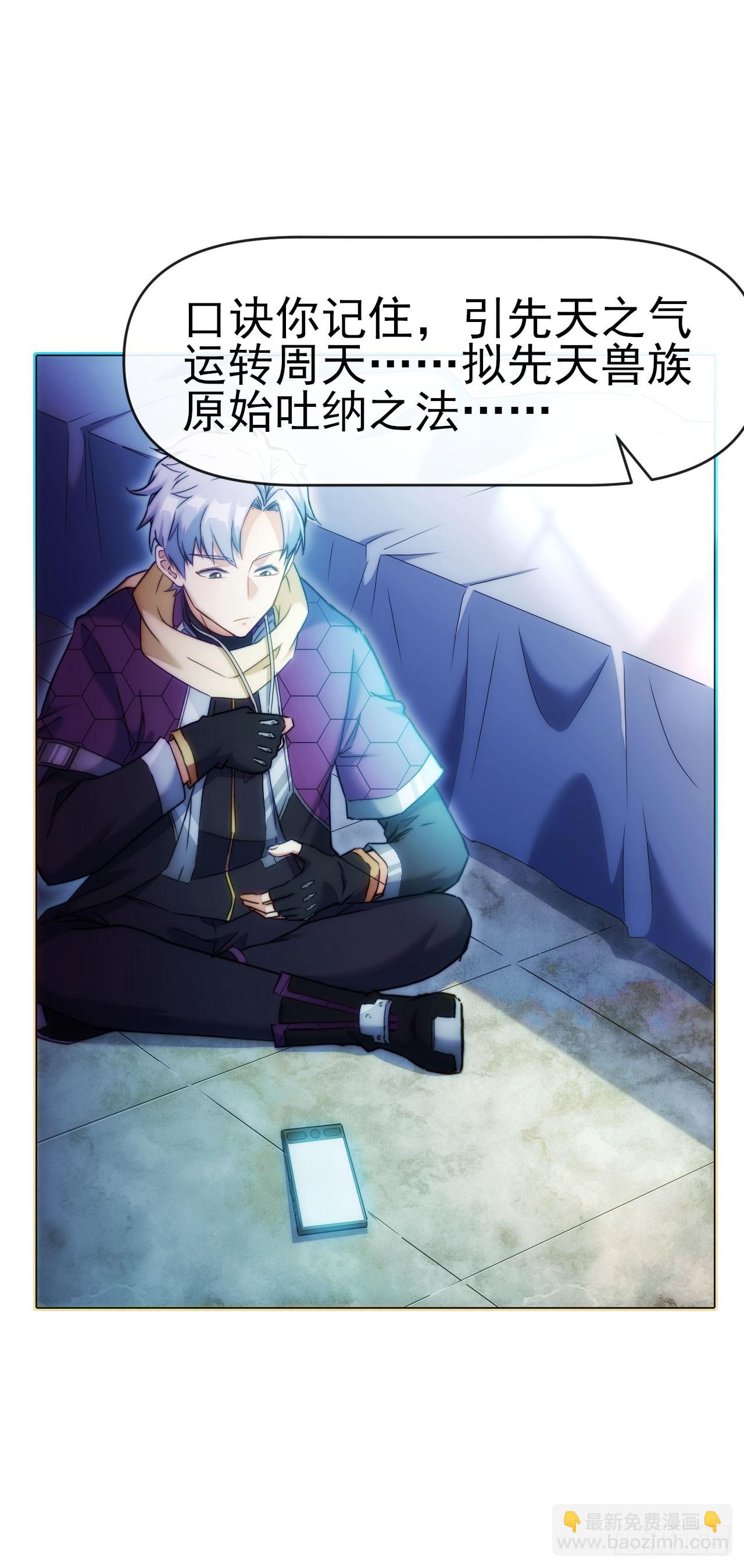 014五禽吐纳术-第15话