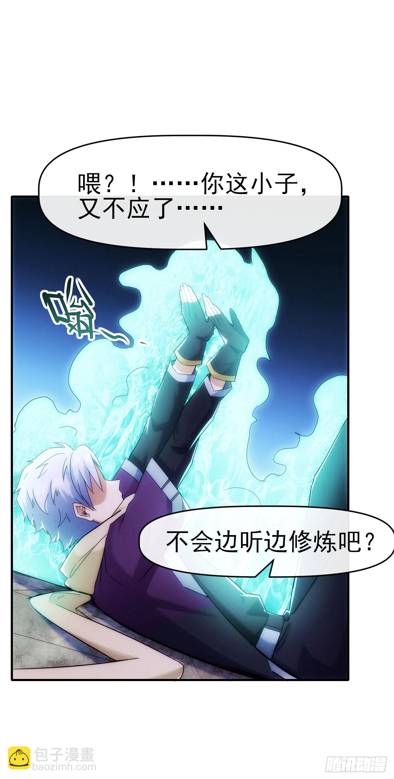 014五禽吐纳术-第15话