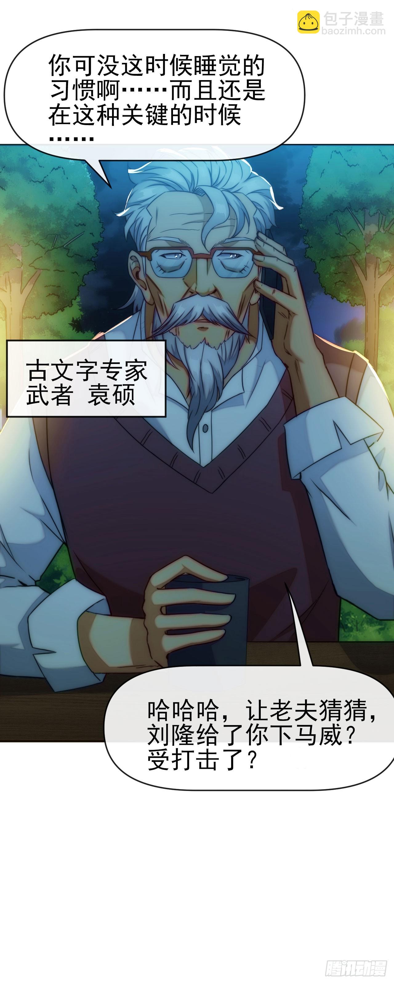 014五禽吐纳术-第15话