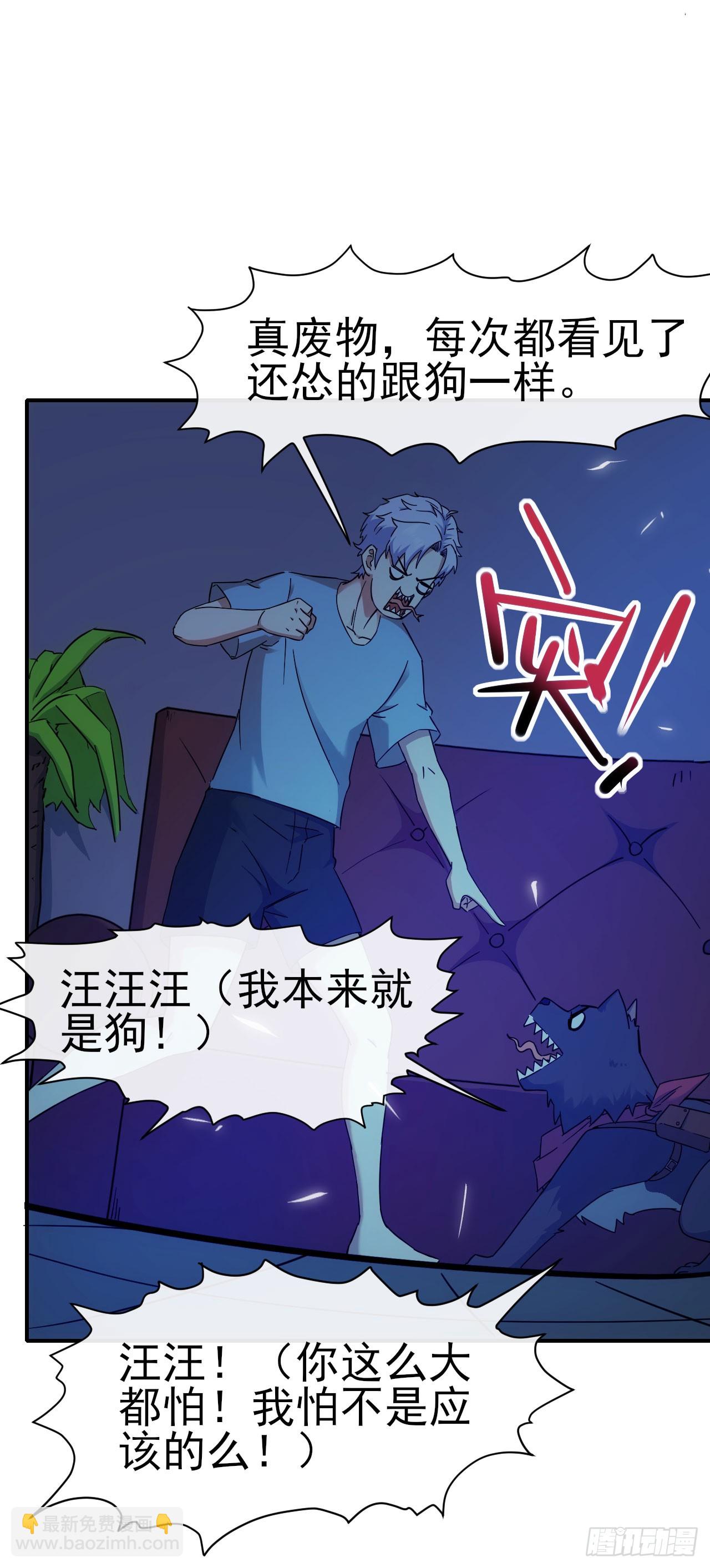 016新人&amp;amp;星光师-第17话