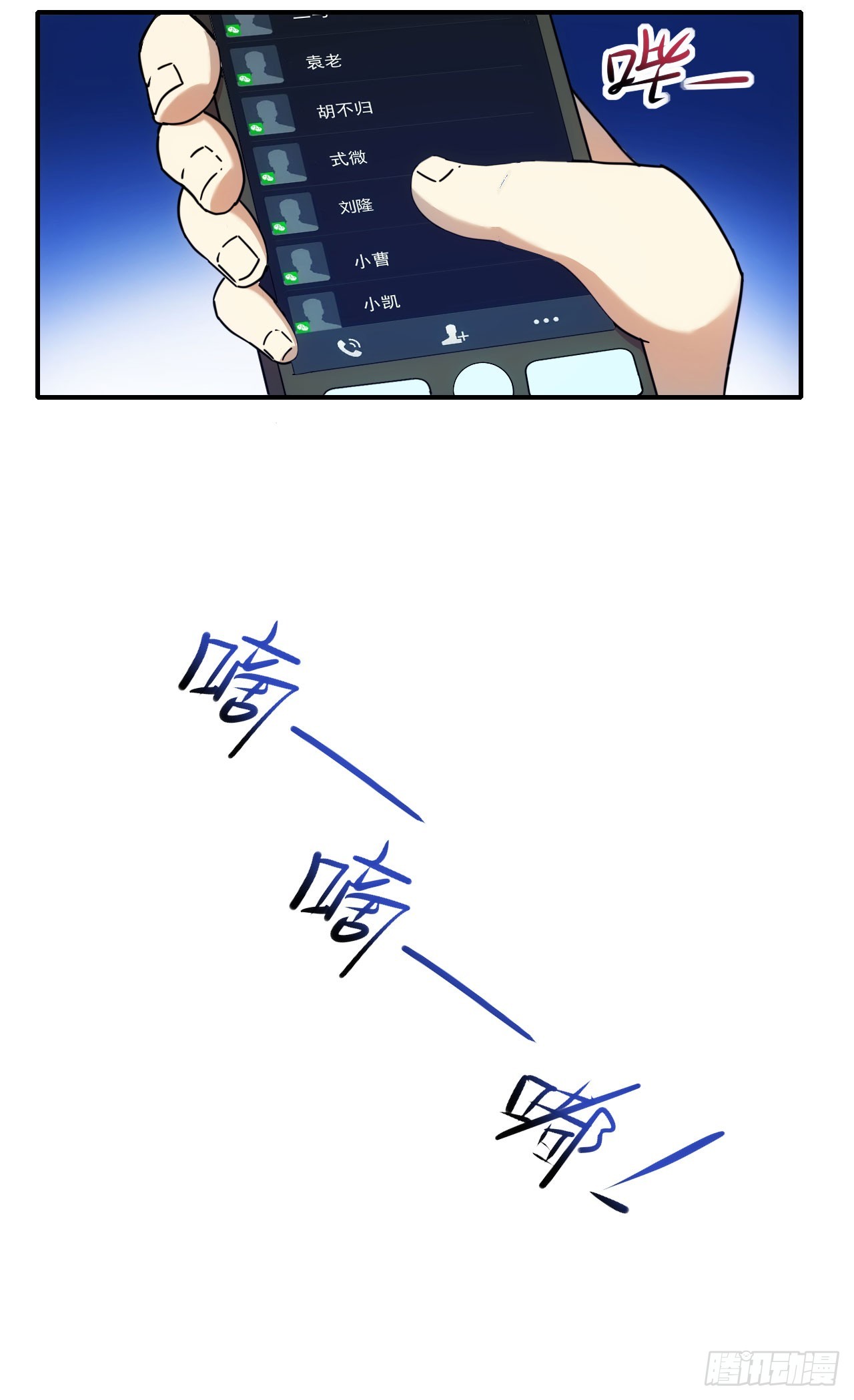 016新人&amp;amp;星光师-第17话