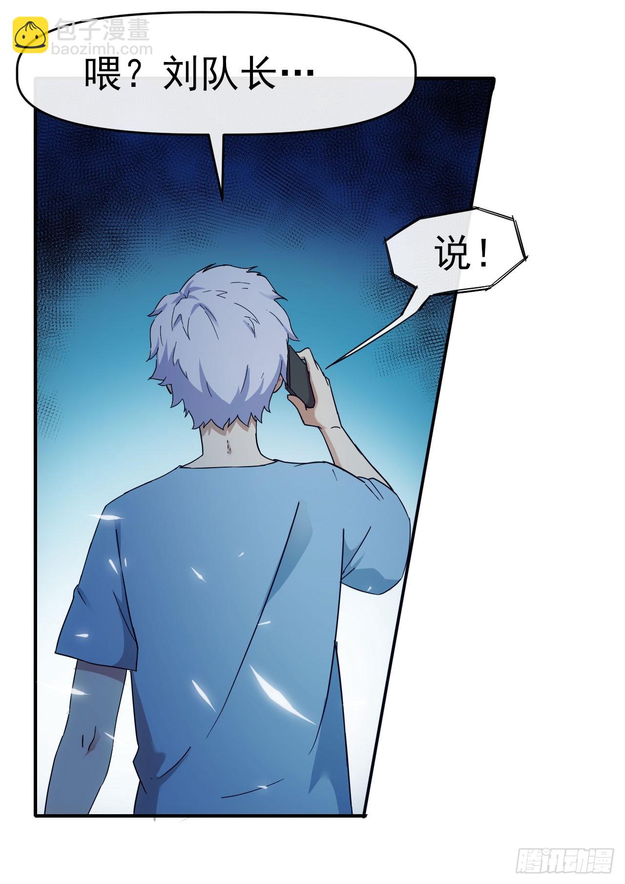 016新人&amp;amp;星光师-第17话