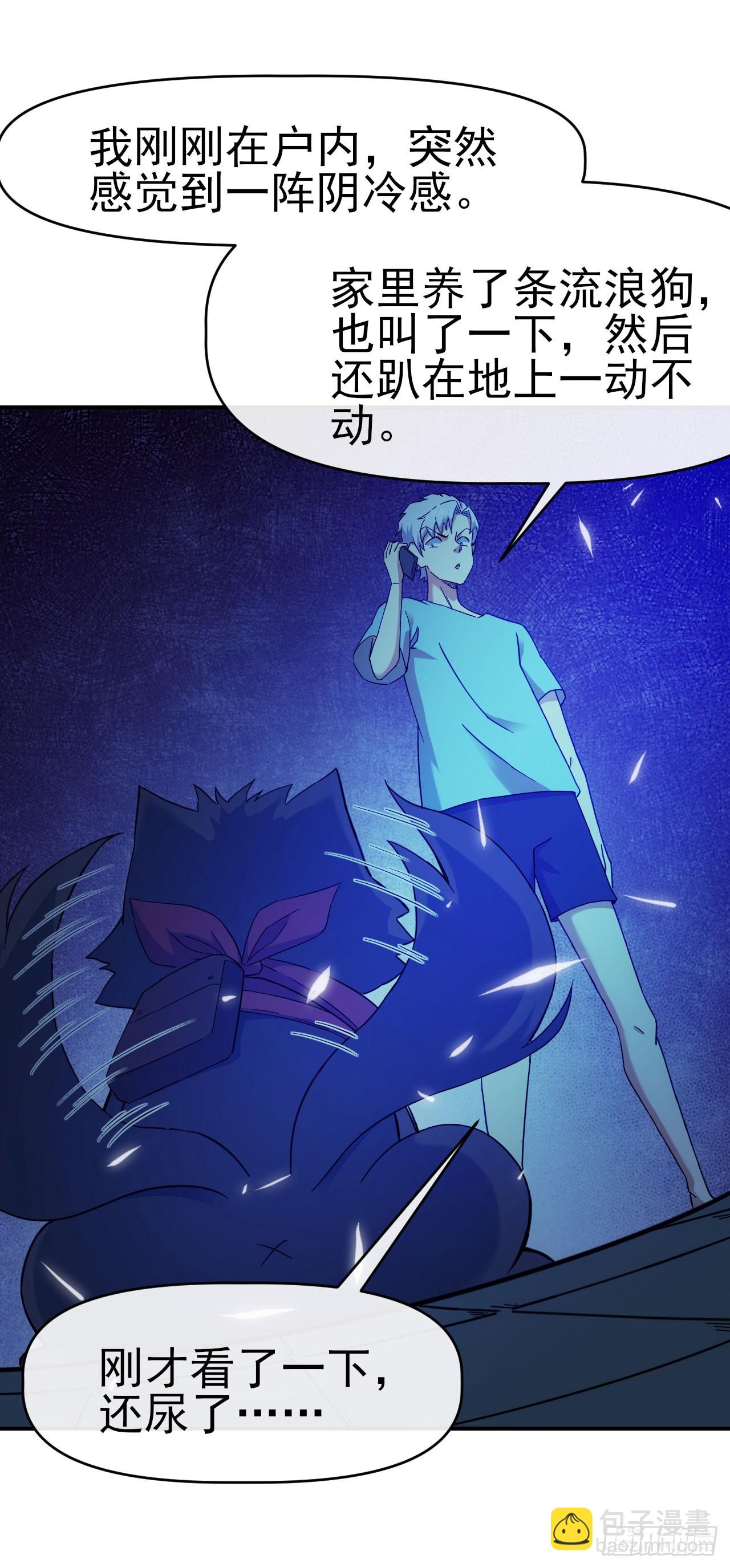 016新人&amp;amp;星光师-第17话