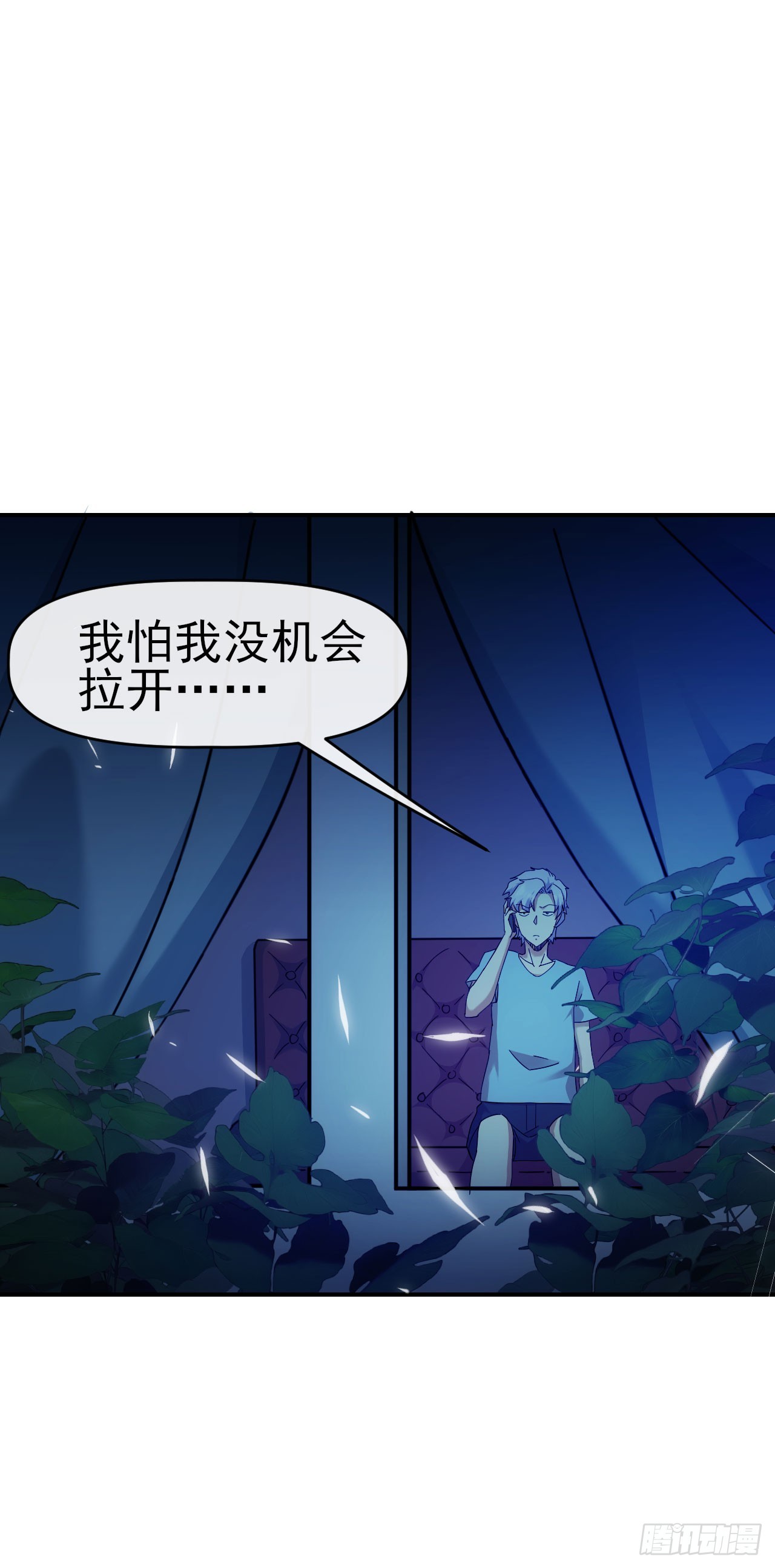 016新人&amp;amp;星光师-第17话