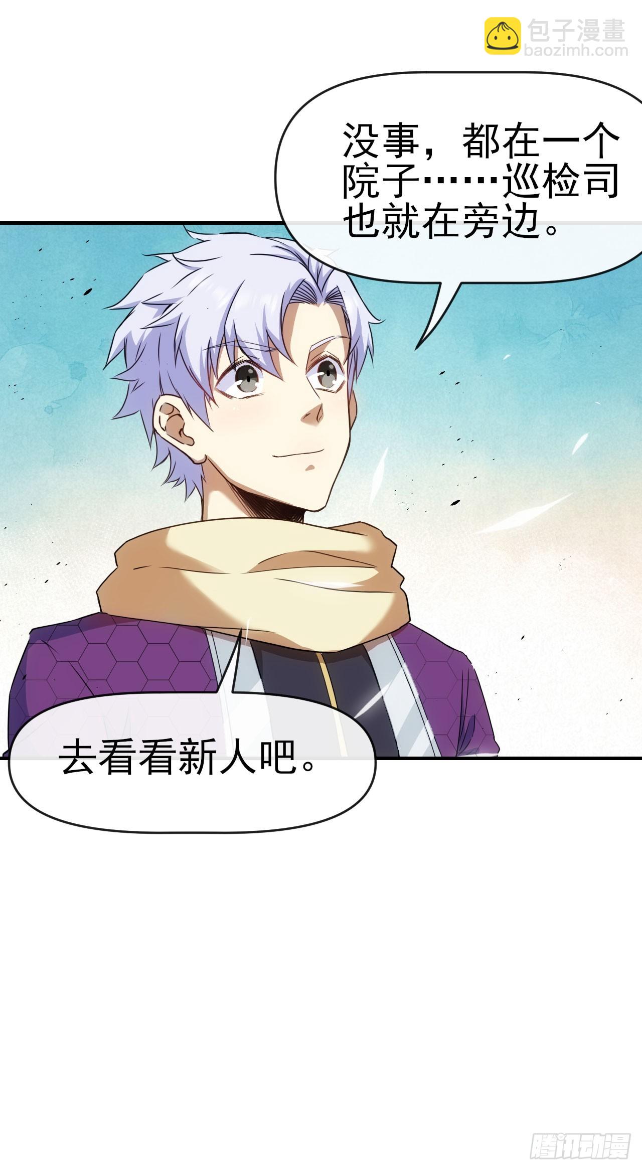 016新人&amp;amp;星光师-第17话