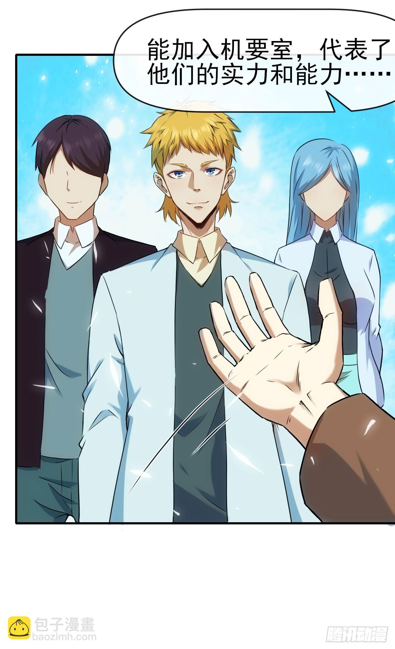 016新人&amp;amp;星光师-第17话