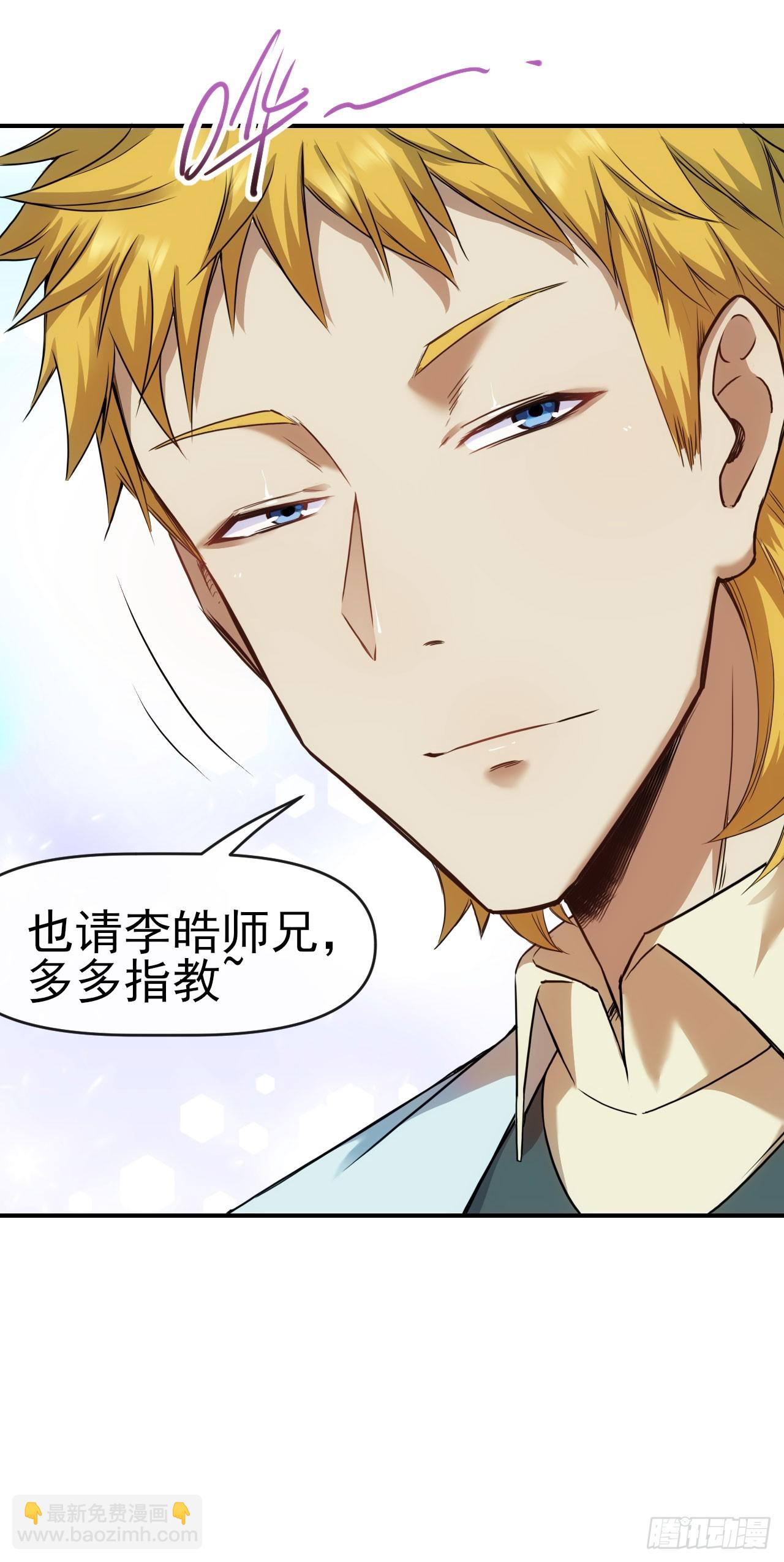 016新人&amp;amp;星光师-第17话