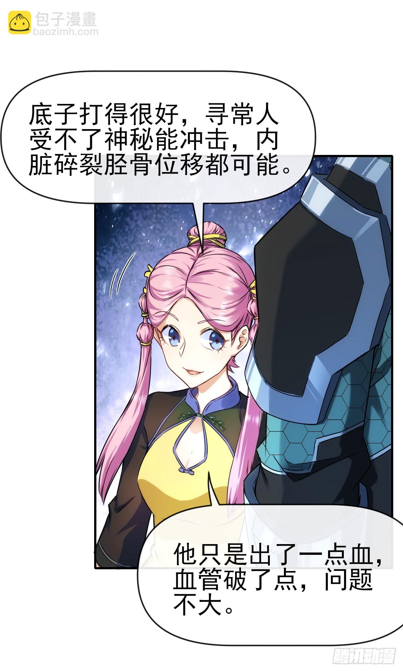 018对决柳艳（上）-第19话