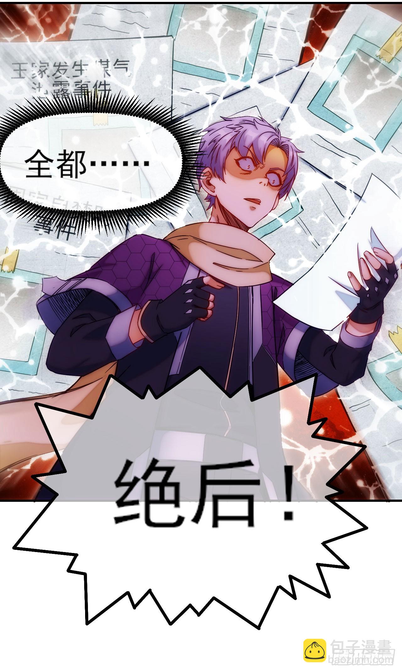 002迷雾渐散-第3话