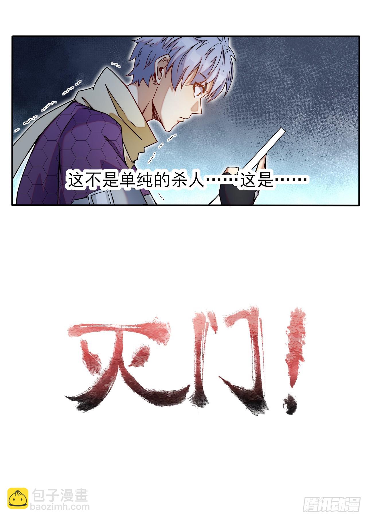 002迷雾渐散-第3话