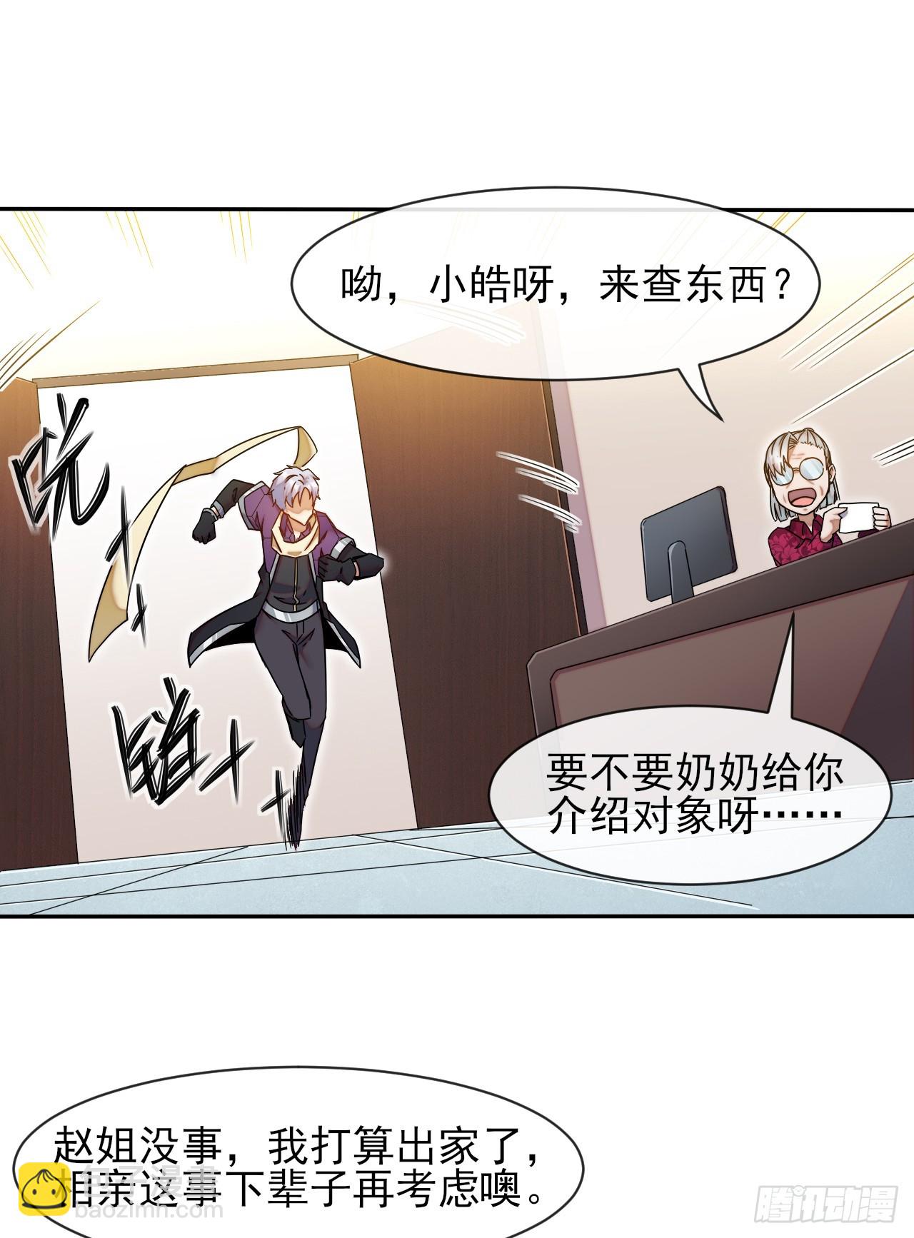 002迷雾渐散-第3话