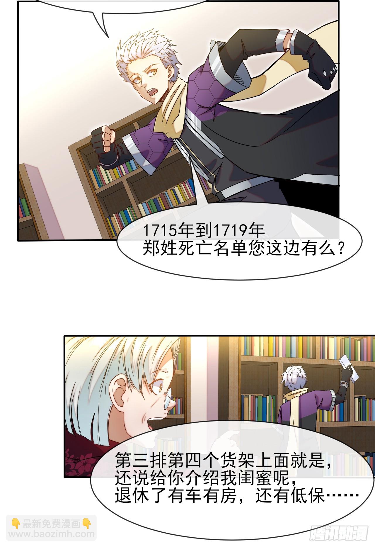 002迷雾渐散-第3话