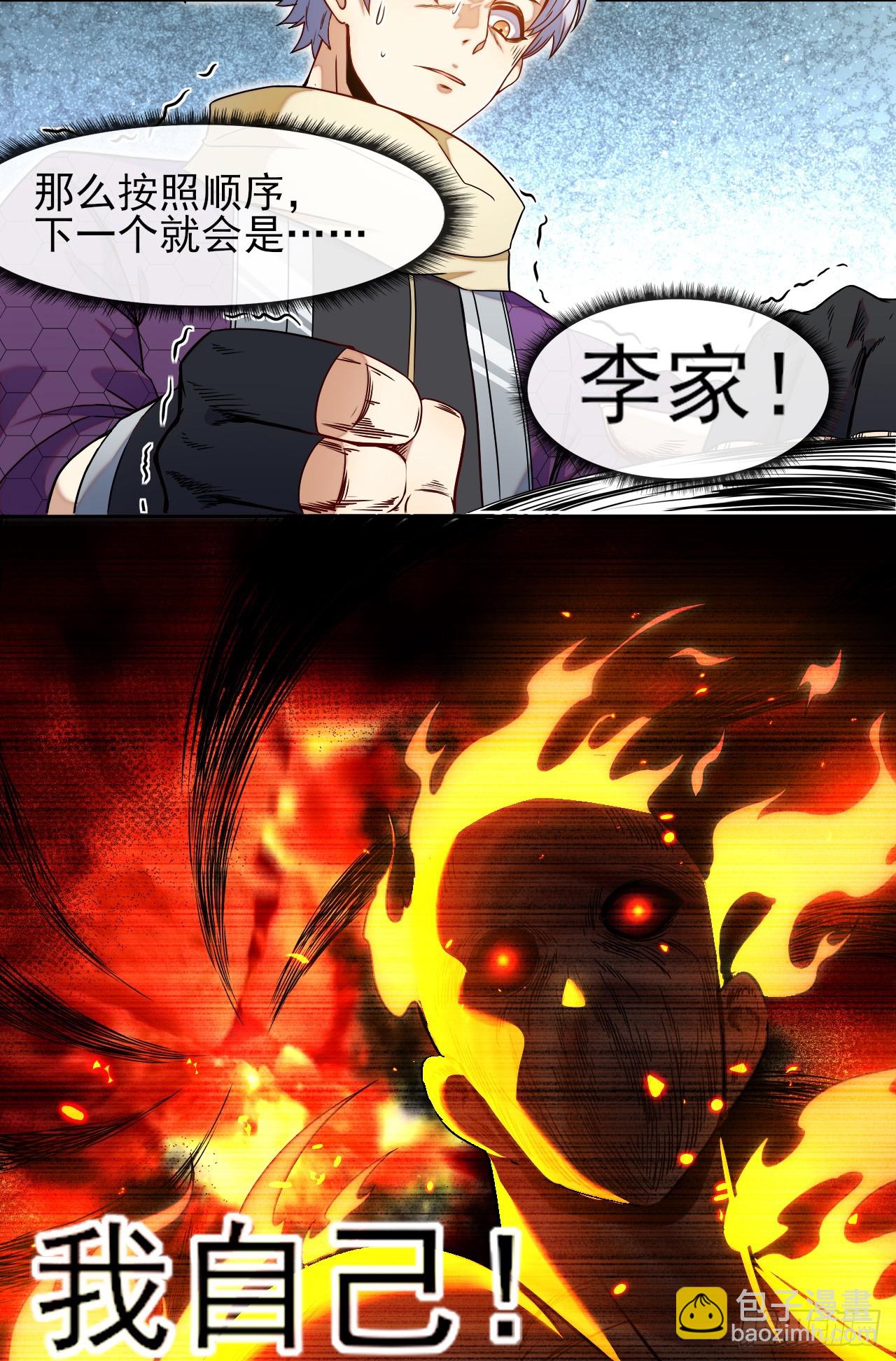 002迷雾渐散-第3话