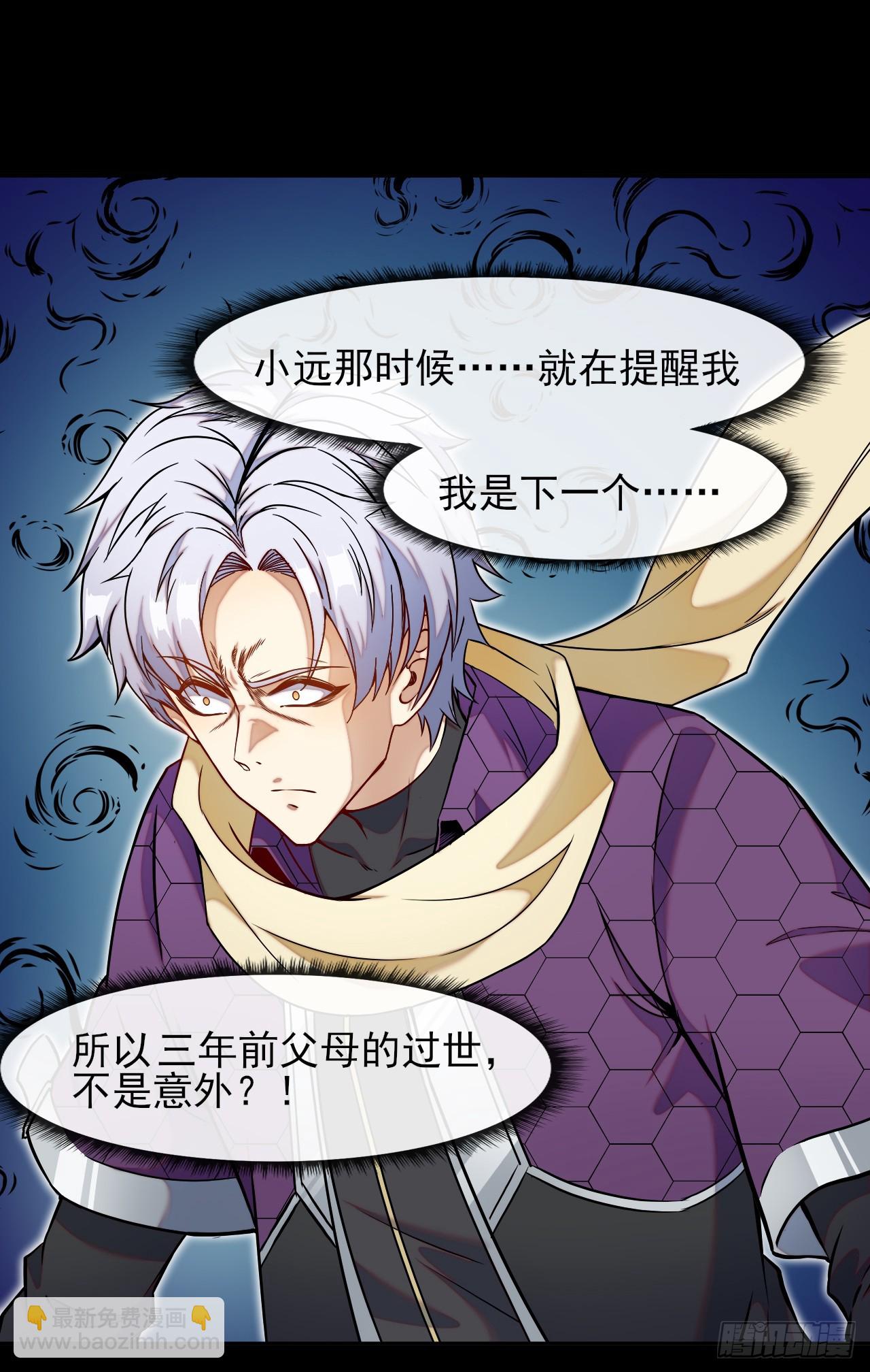 002迷雾渐散-第3话