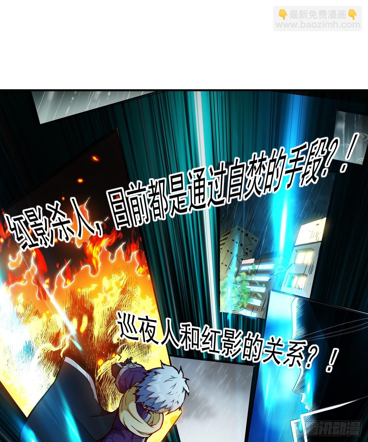 002迷雾渐散-第3话