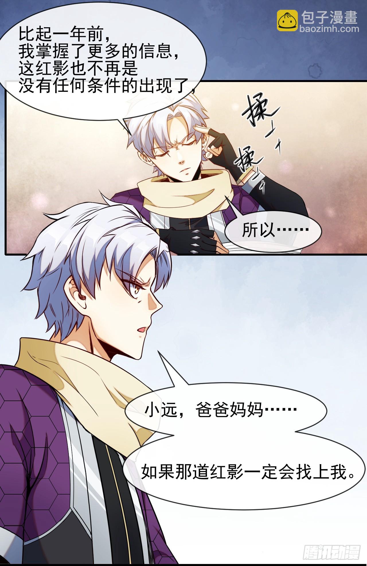 002迷雾渐散-第3话