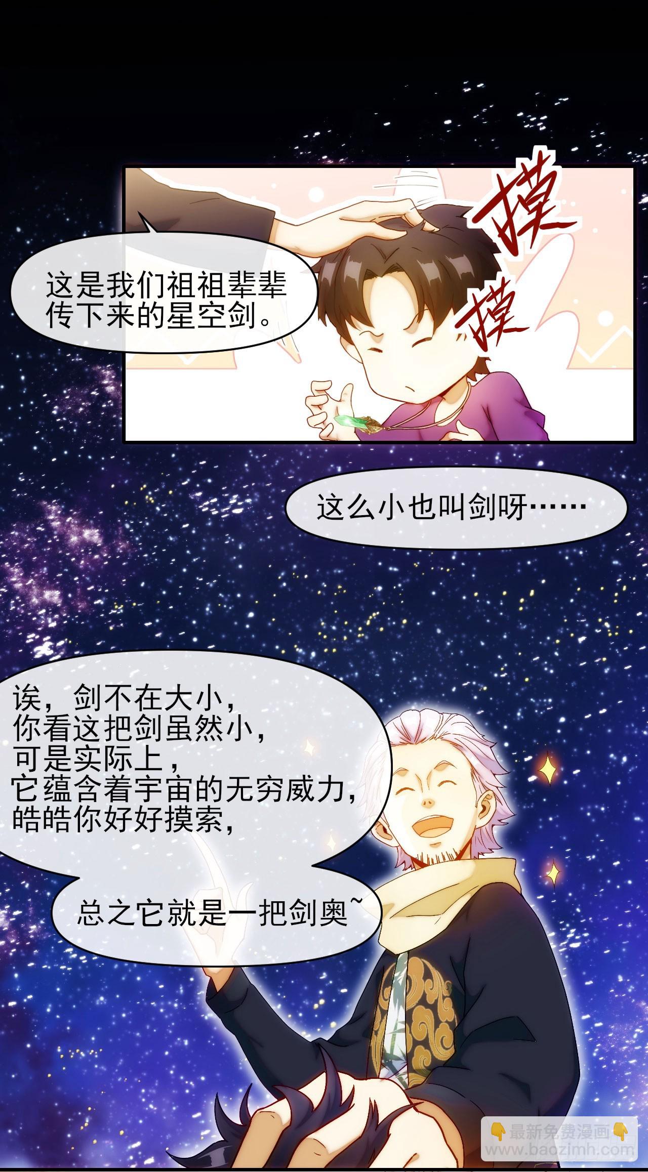 002迷雾渐散-第3话