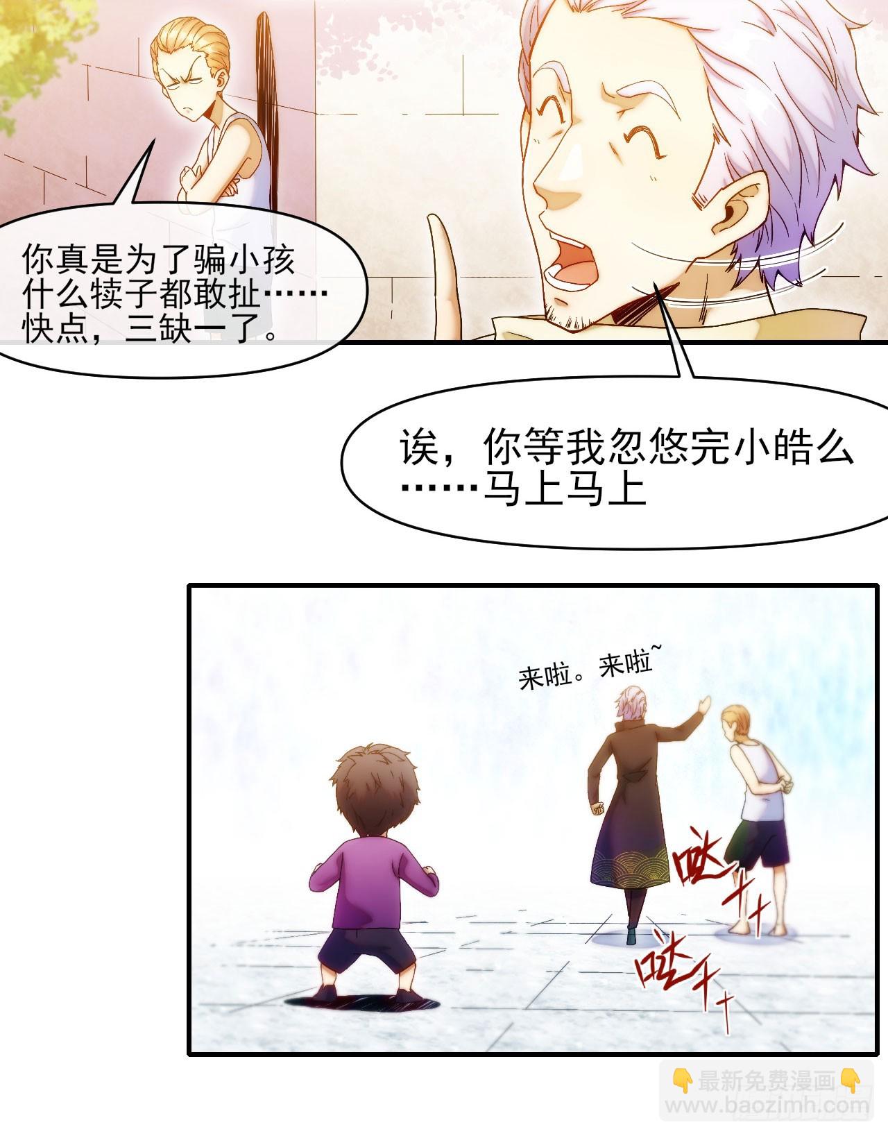 002迷雾渐散-第3话