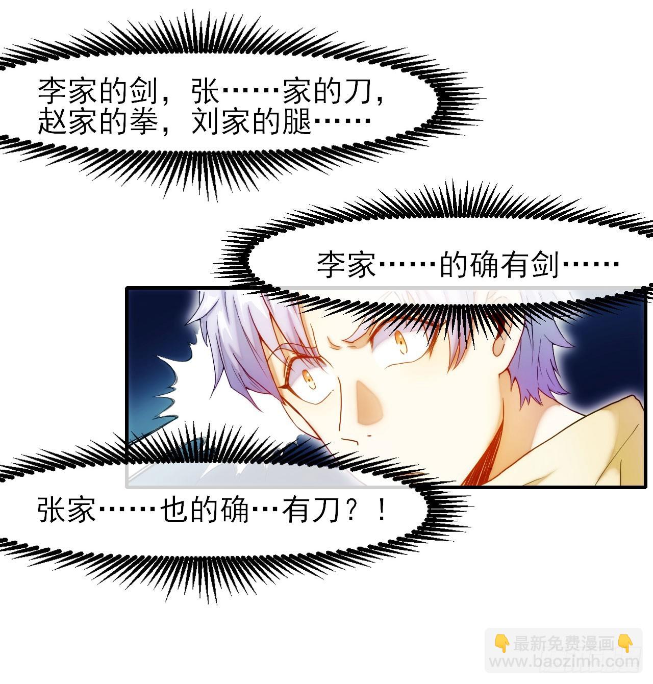 002迷雾渐散-第3话