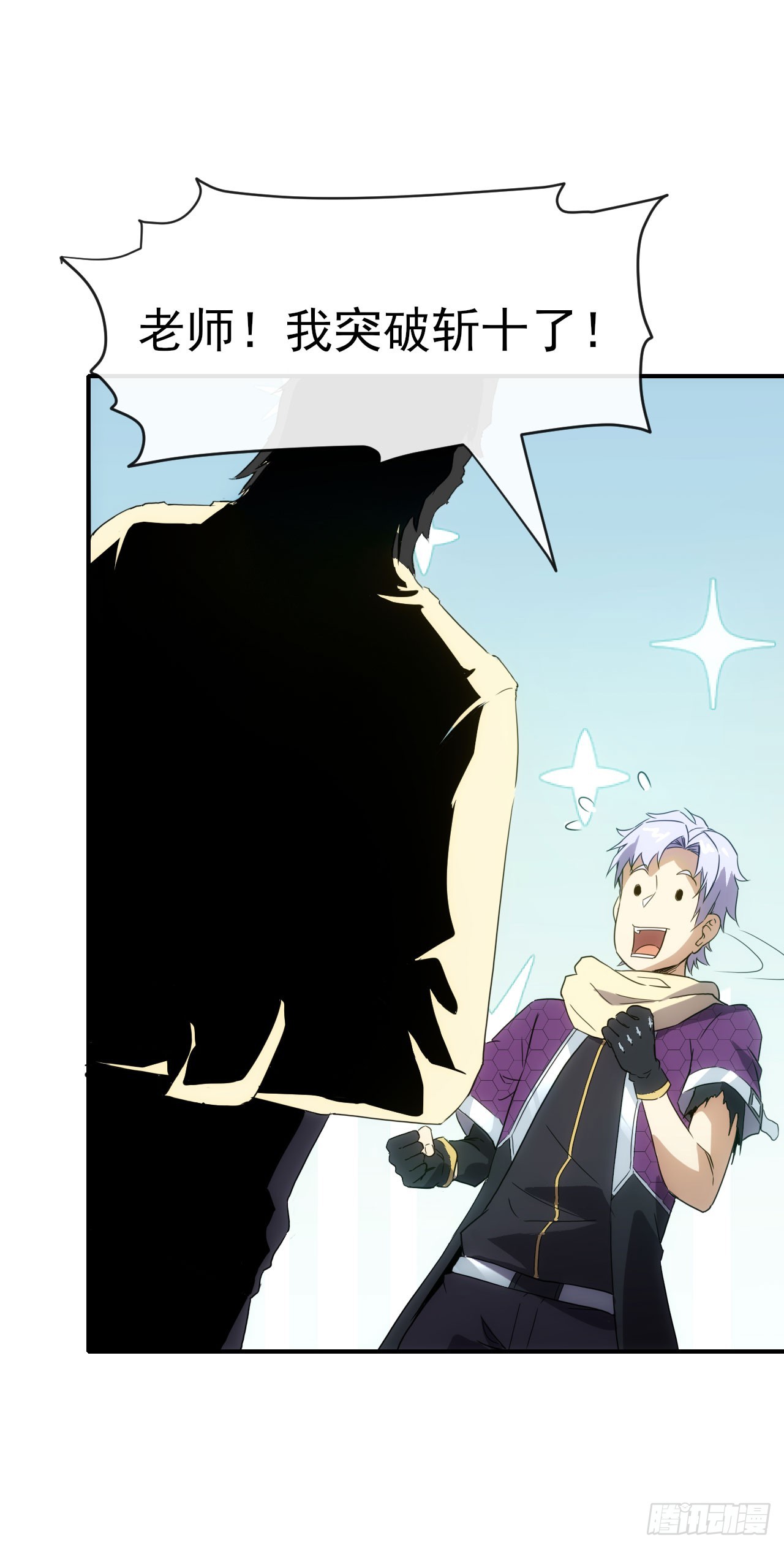 024李代桃僵-第25话