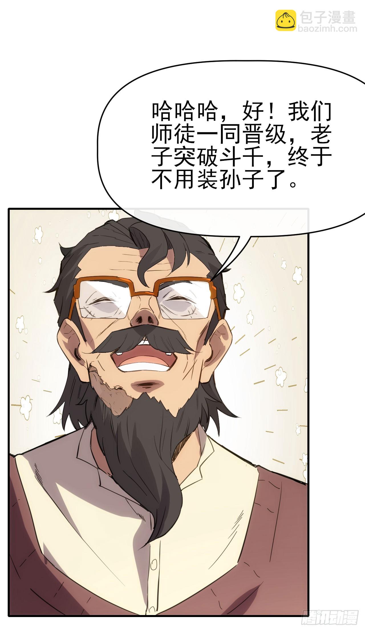 024李代桃僵-第25话