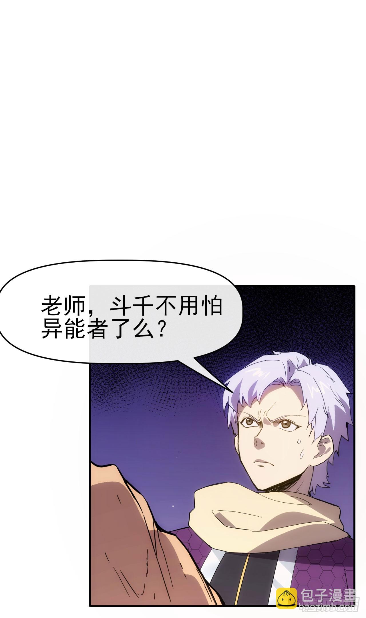 024李代桃僵-第25话