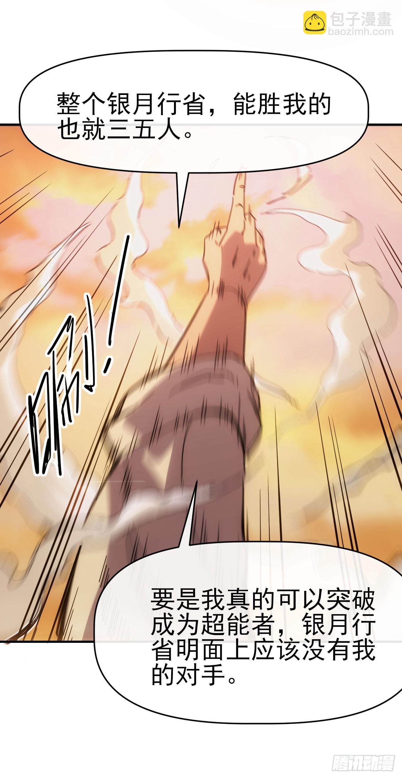 024李代桃僵-第25话