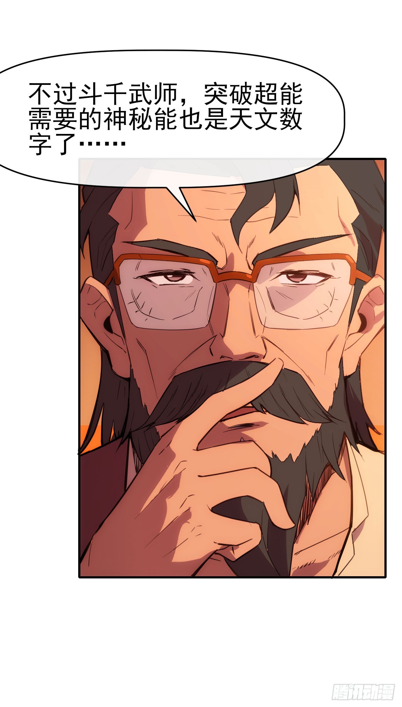 024李代桃僵-第25话