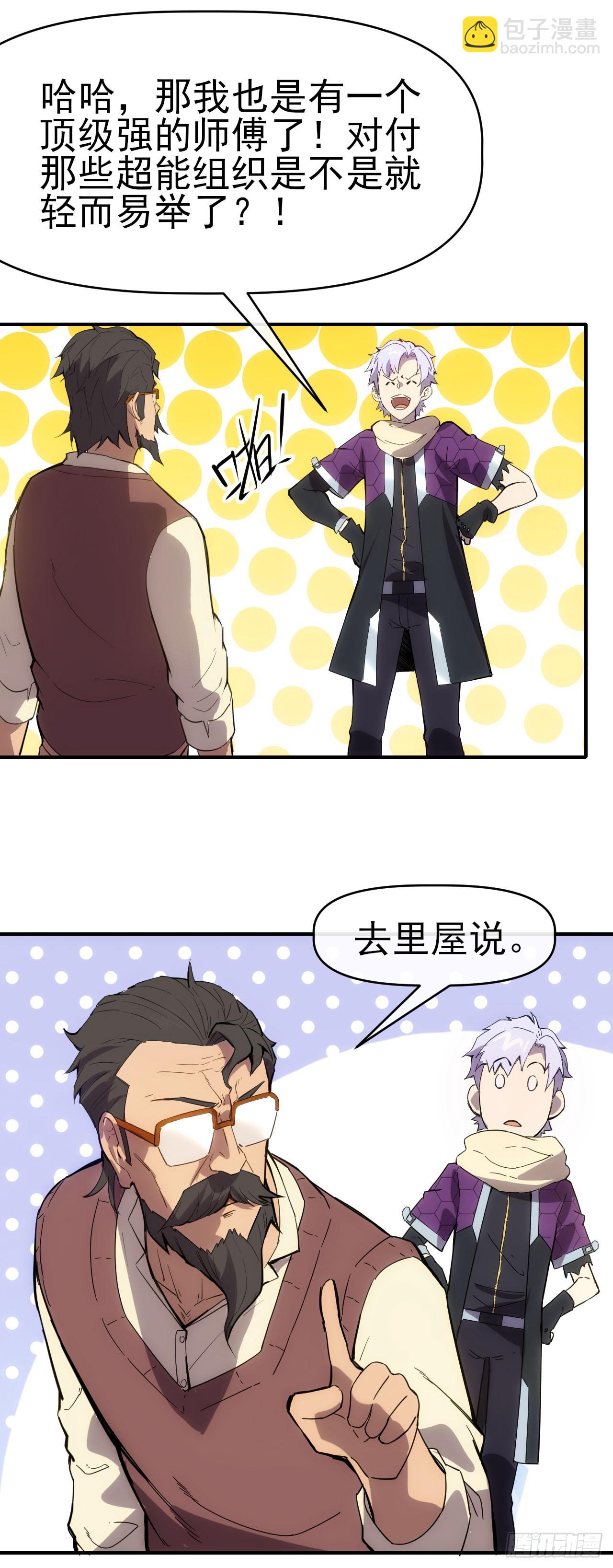 024李代桃僵-第25话