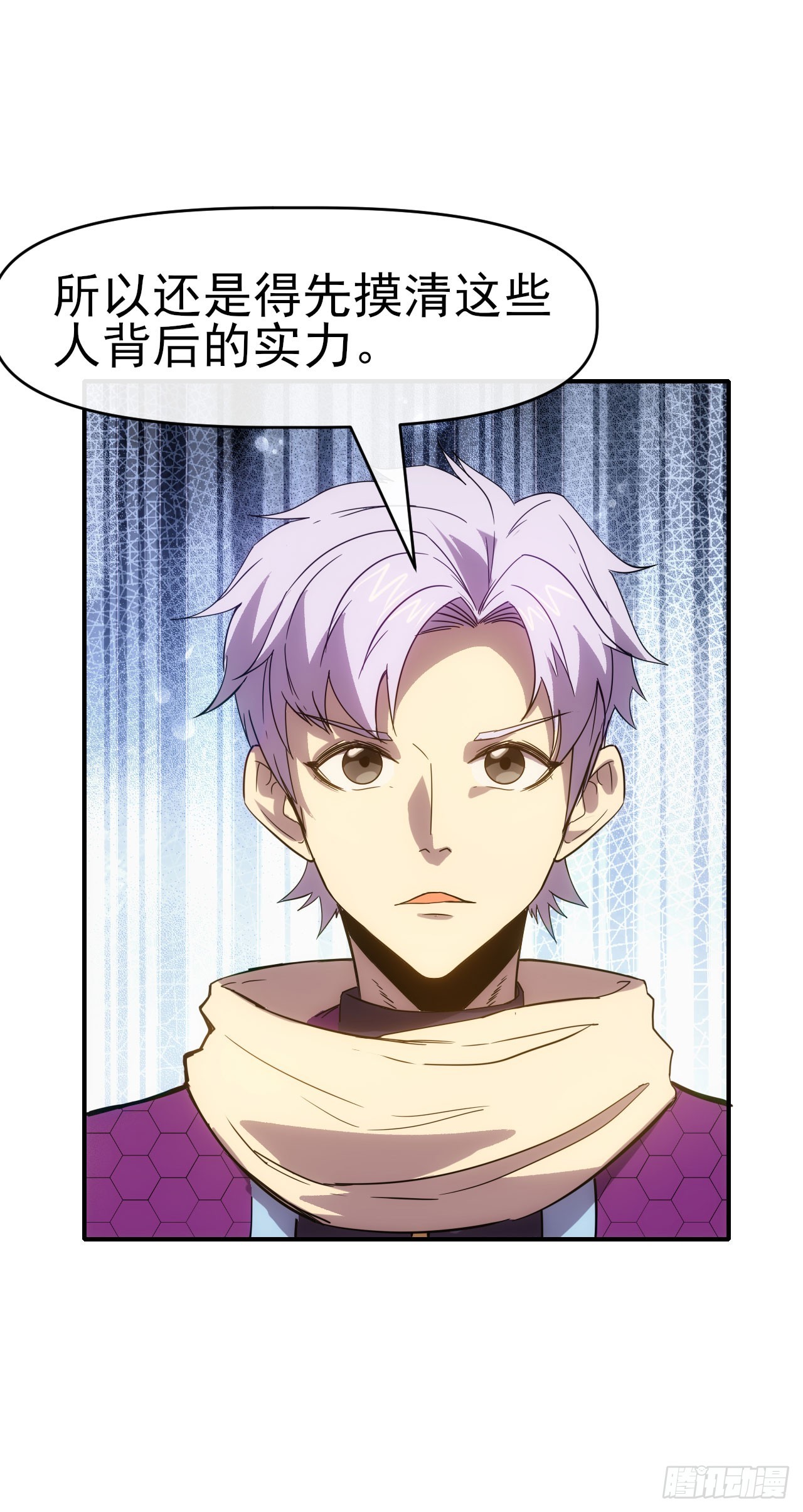 024李代桃僵-第25话