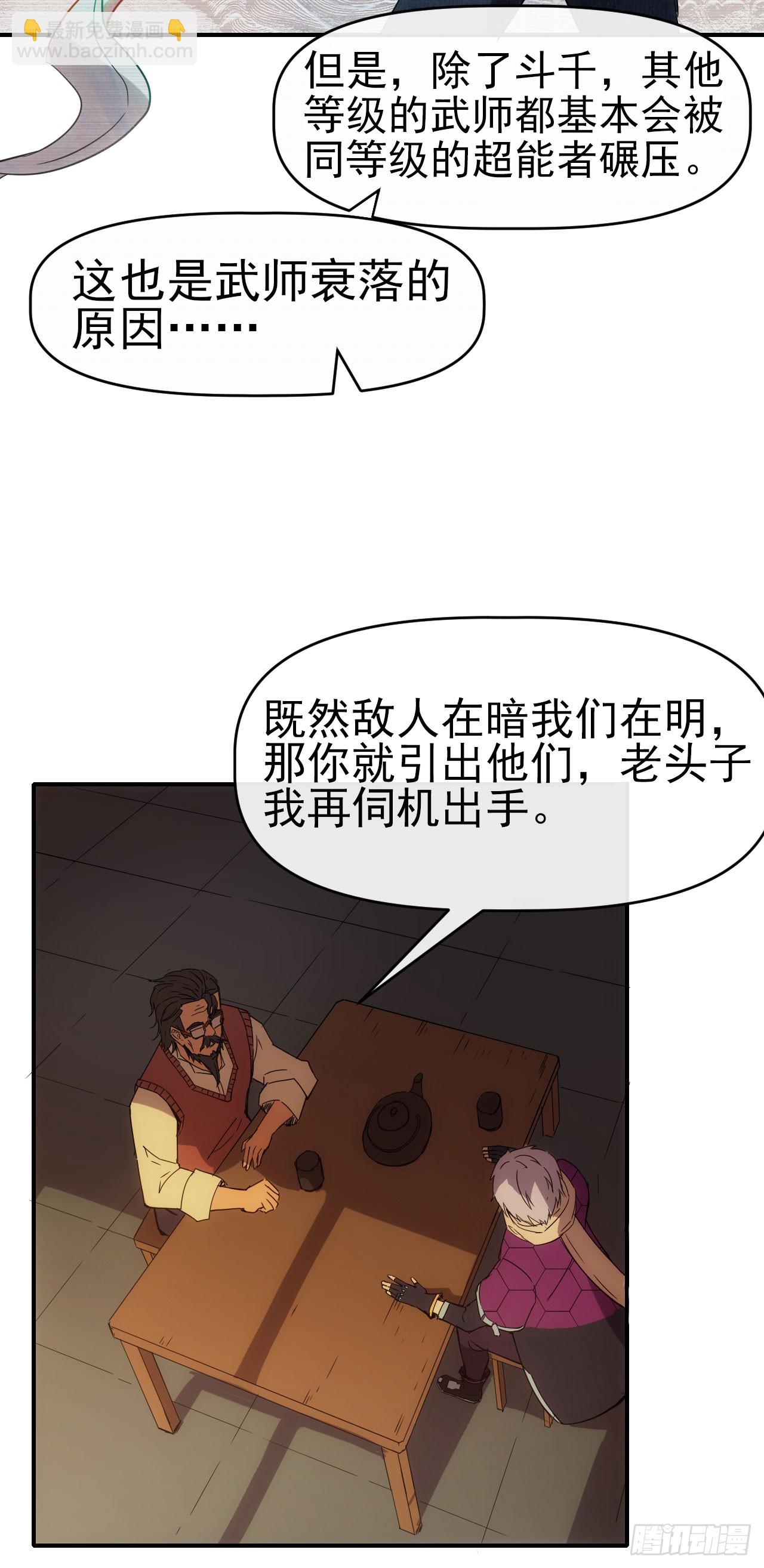 024李代桃僵-第25话