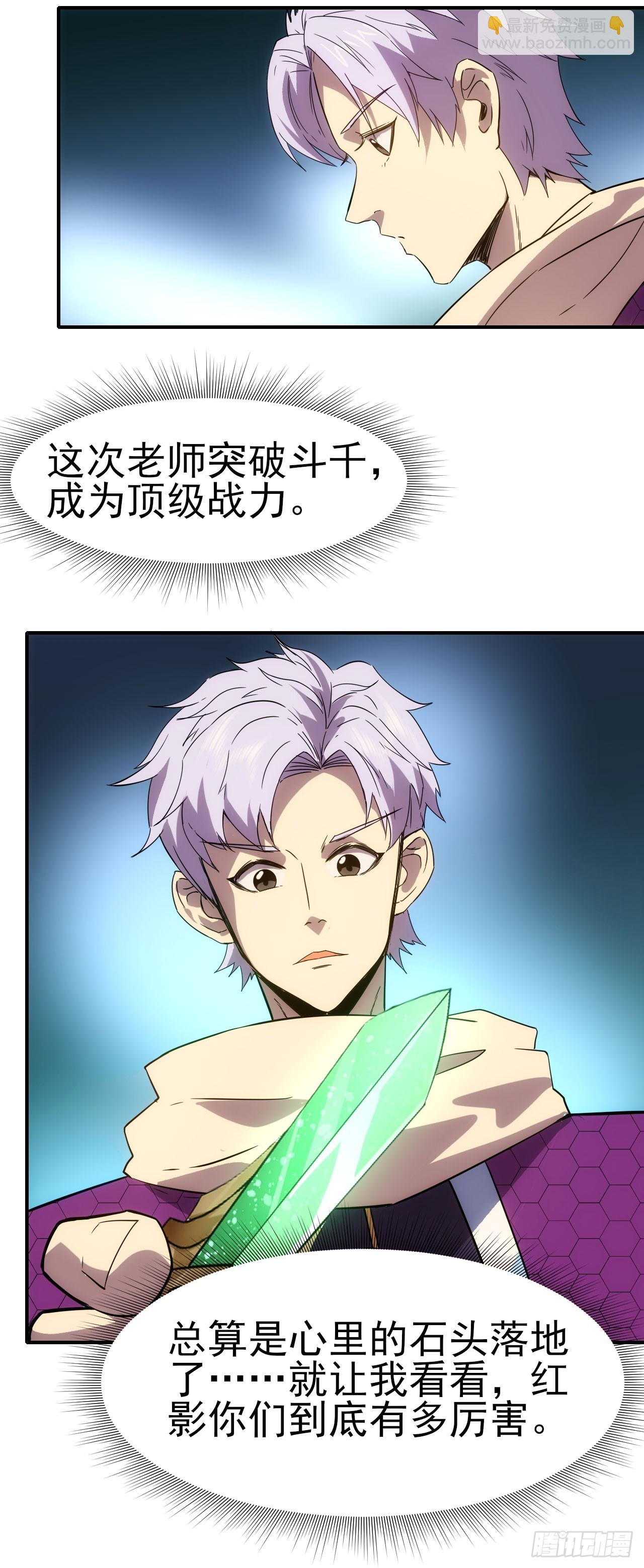 024李代桃僵-第25话