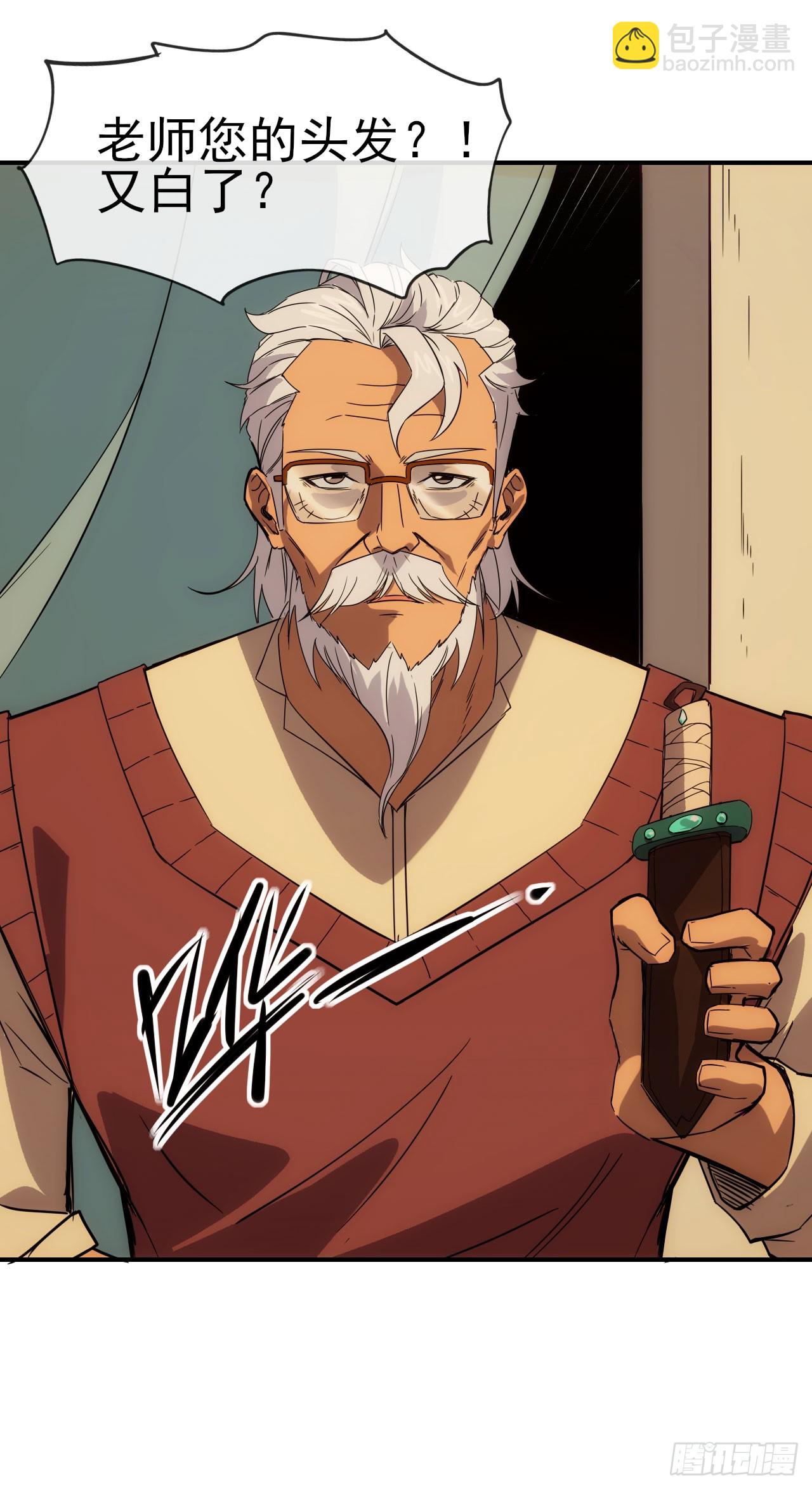 024李代桃僵-第25话