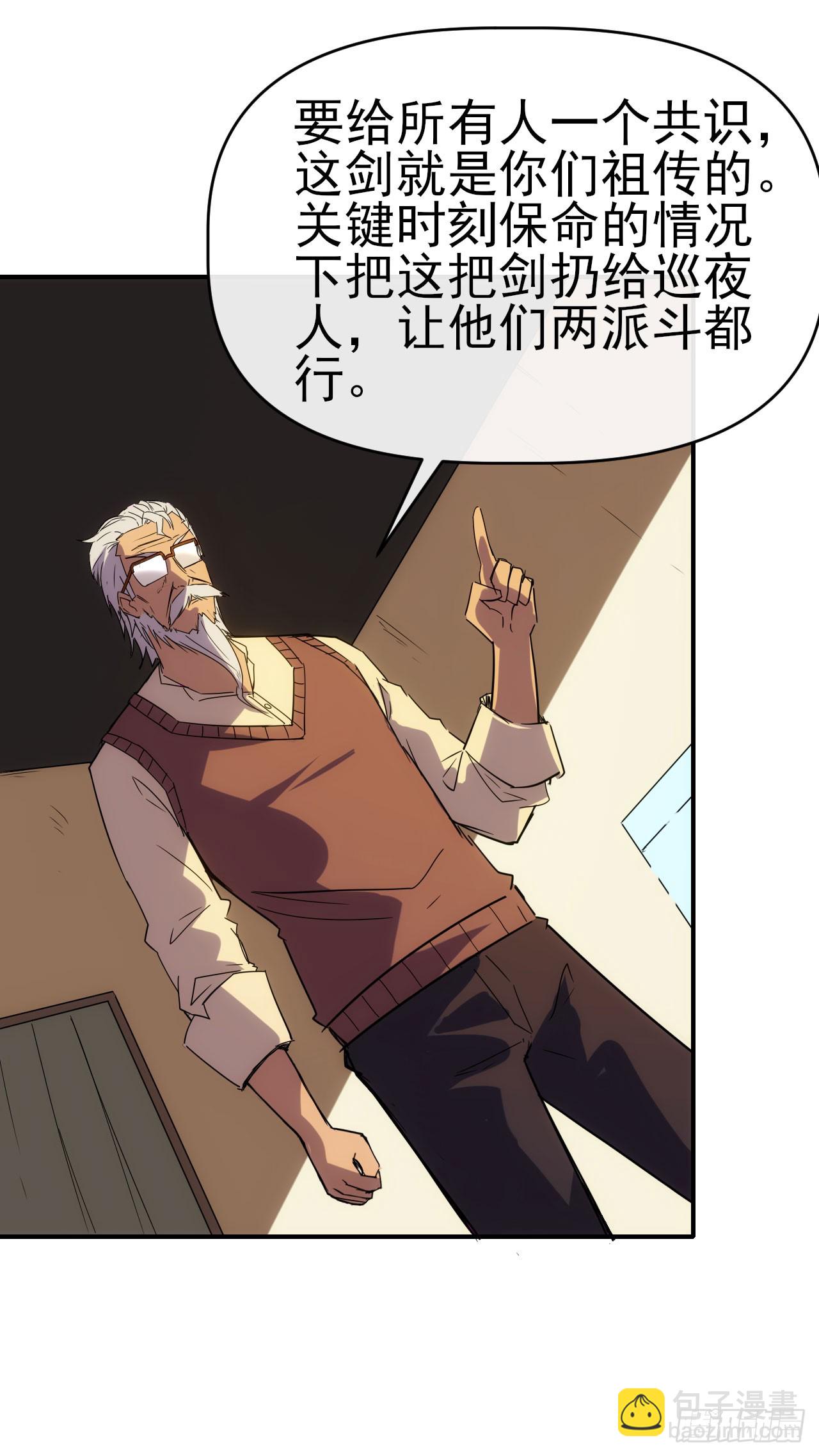 024李代桃僵-第25话