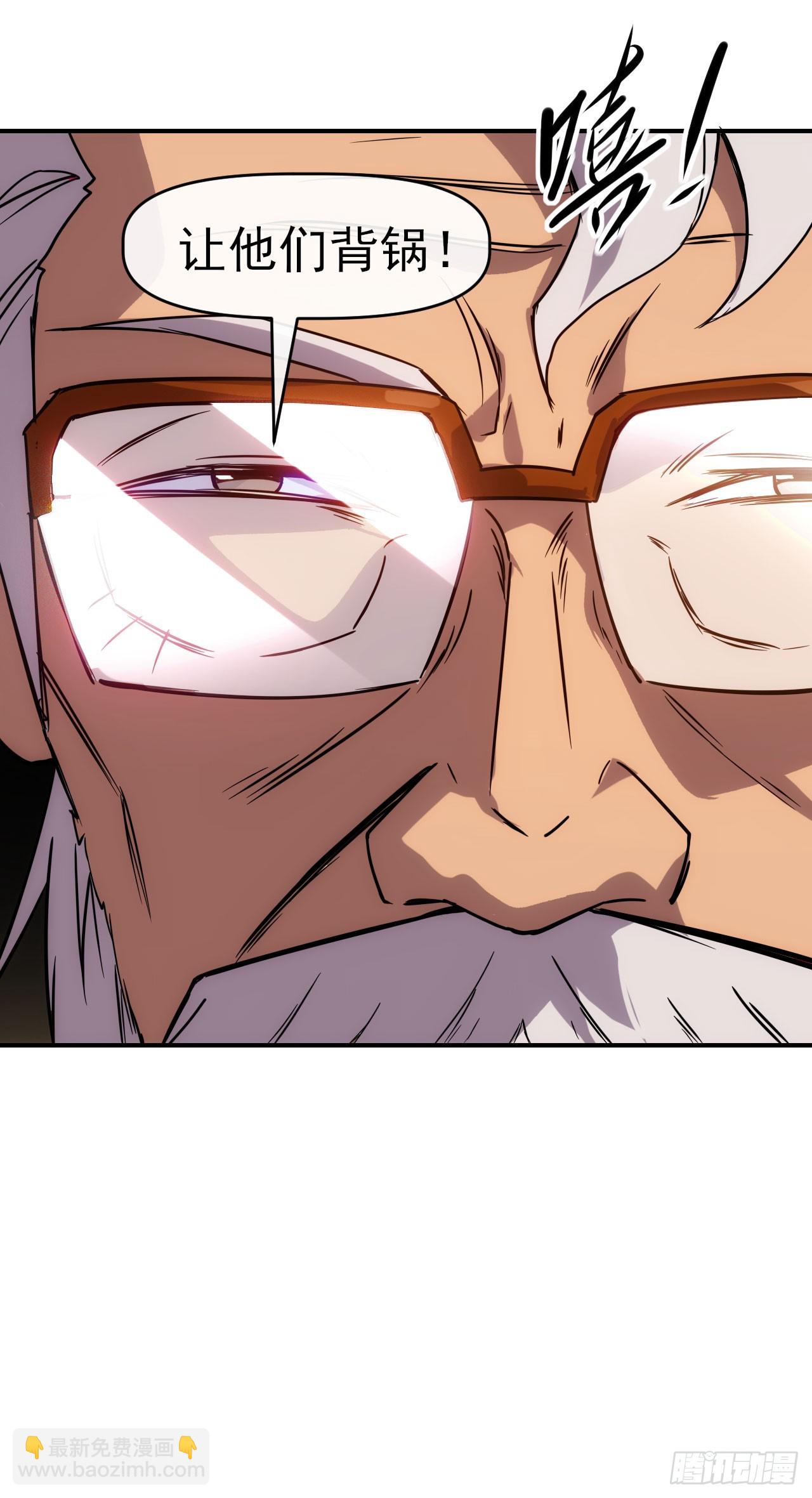 024李代桃僵-第25话