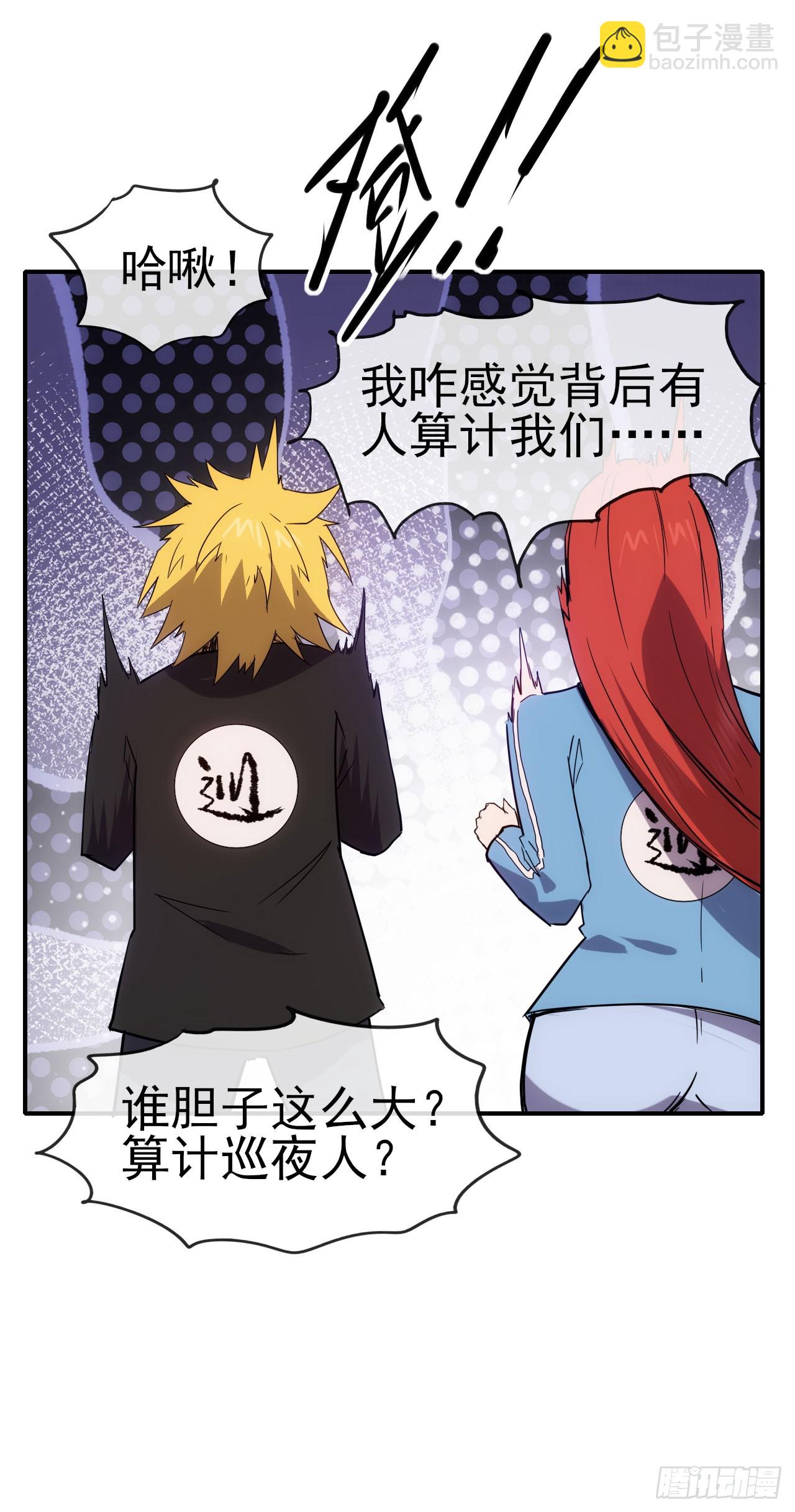 024李代桃僵-第25话