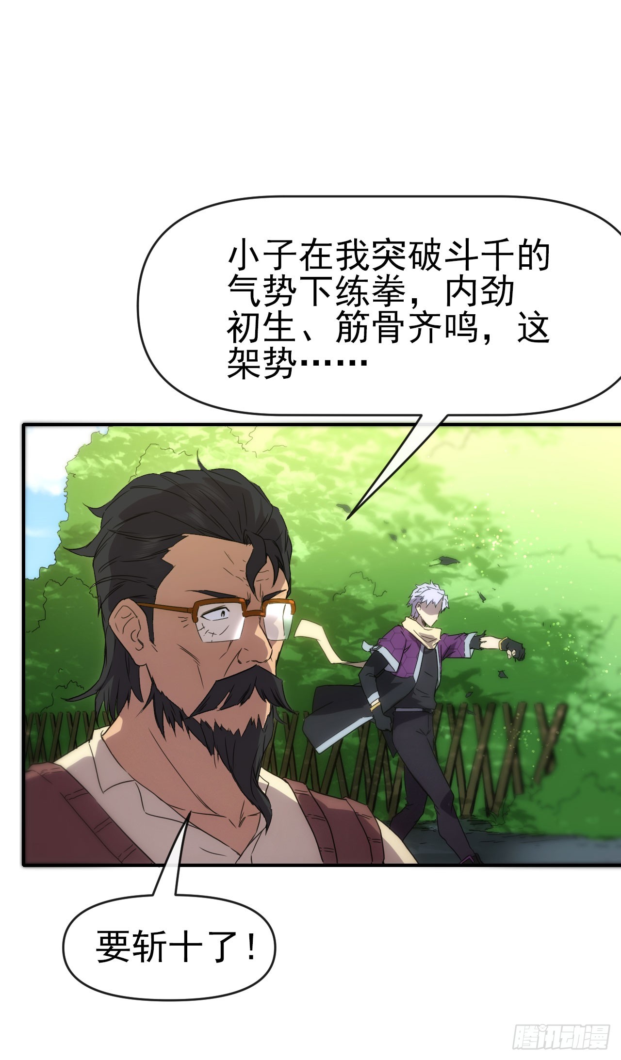 024李代桃僵-第25话