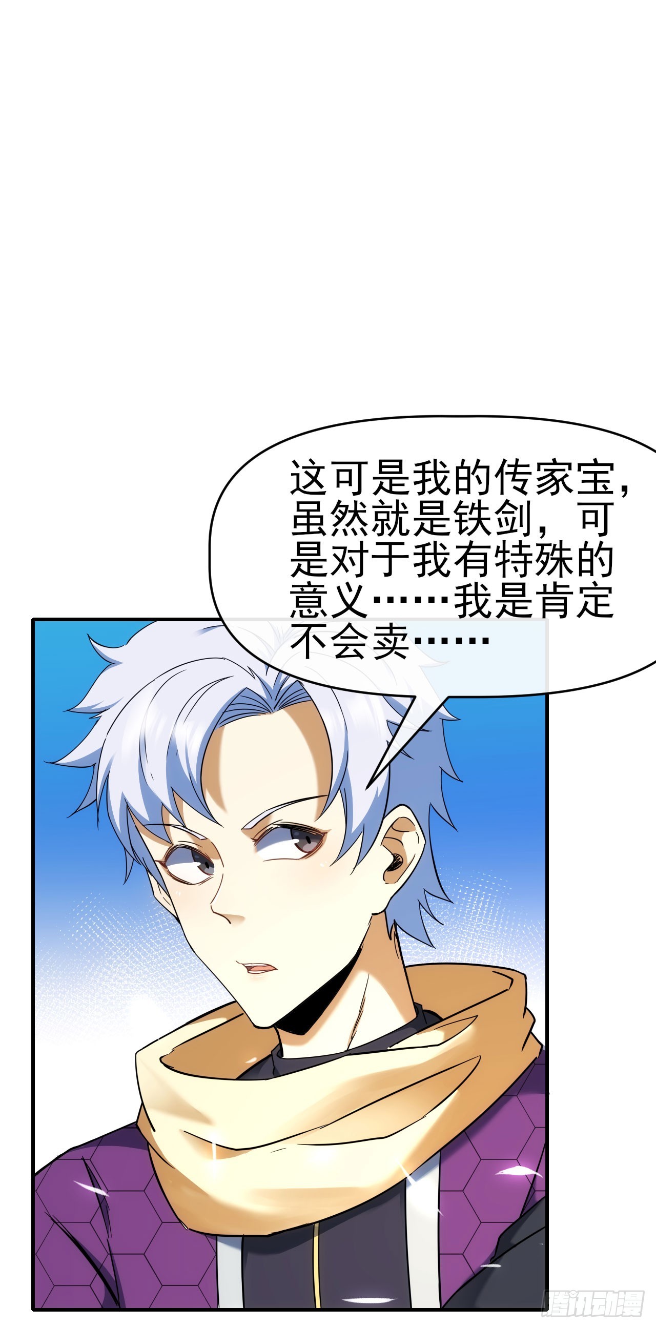 026两边坑-第27话