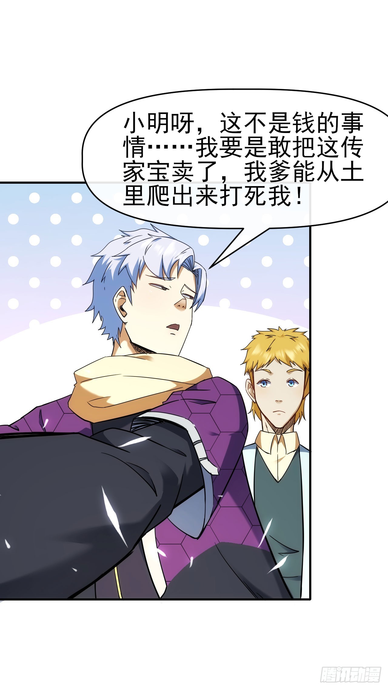 026两边坑-第27话