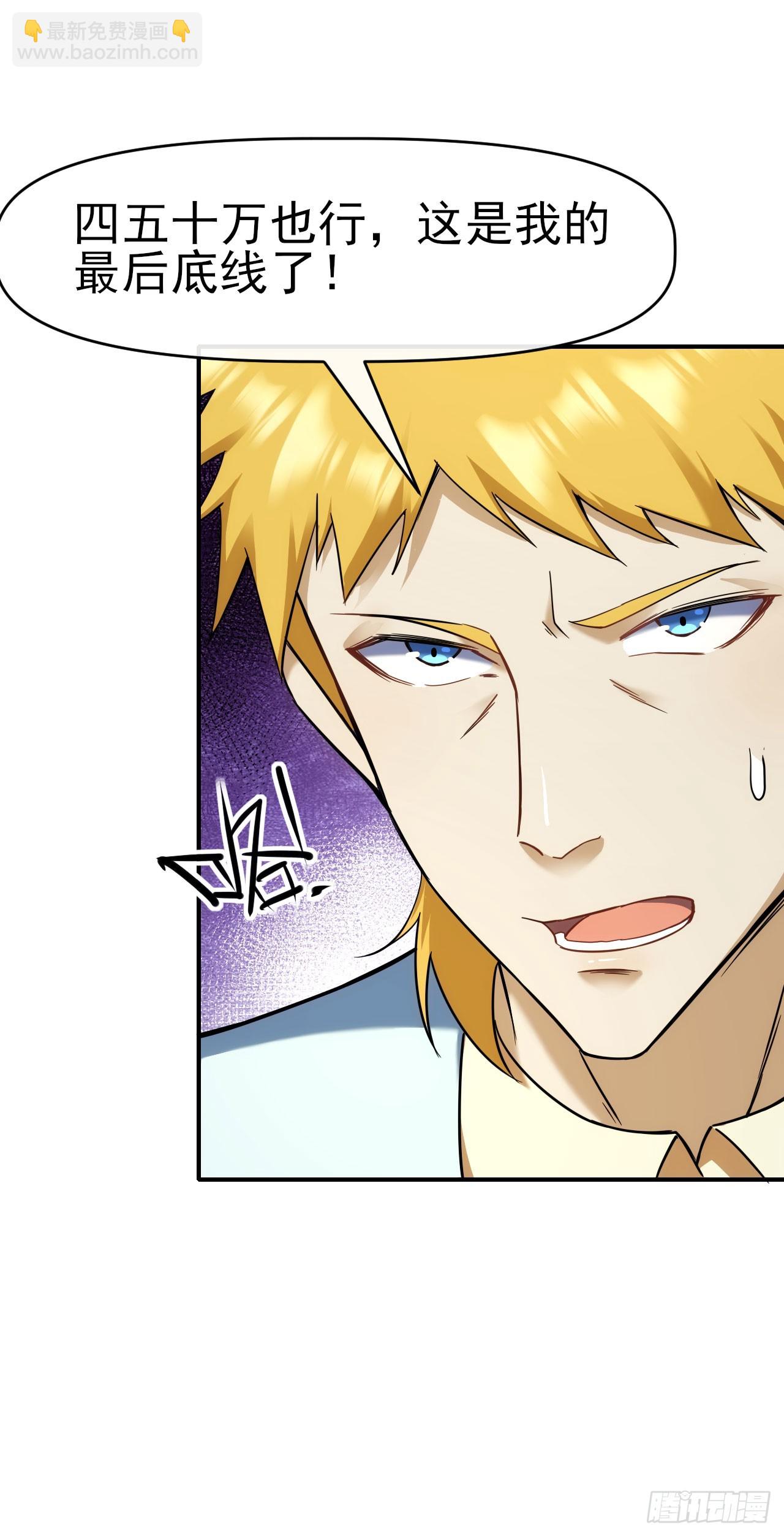 026两边坑-第27话