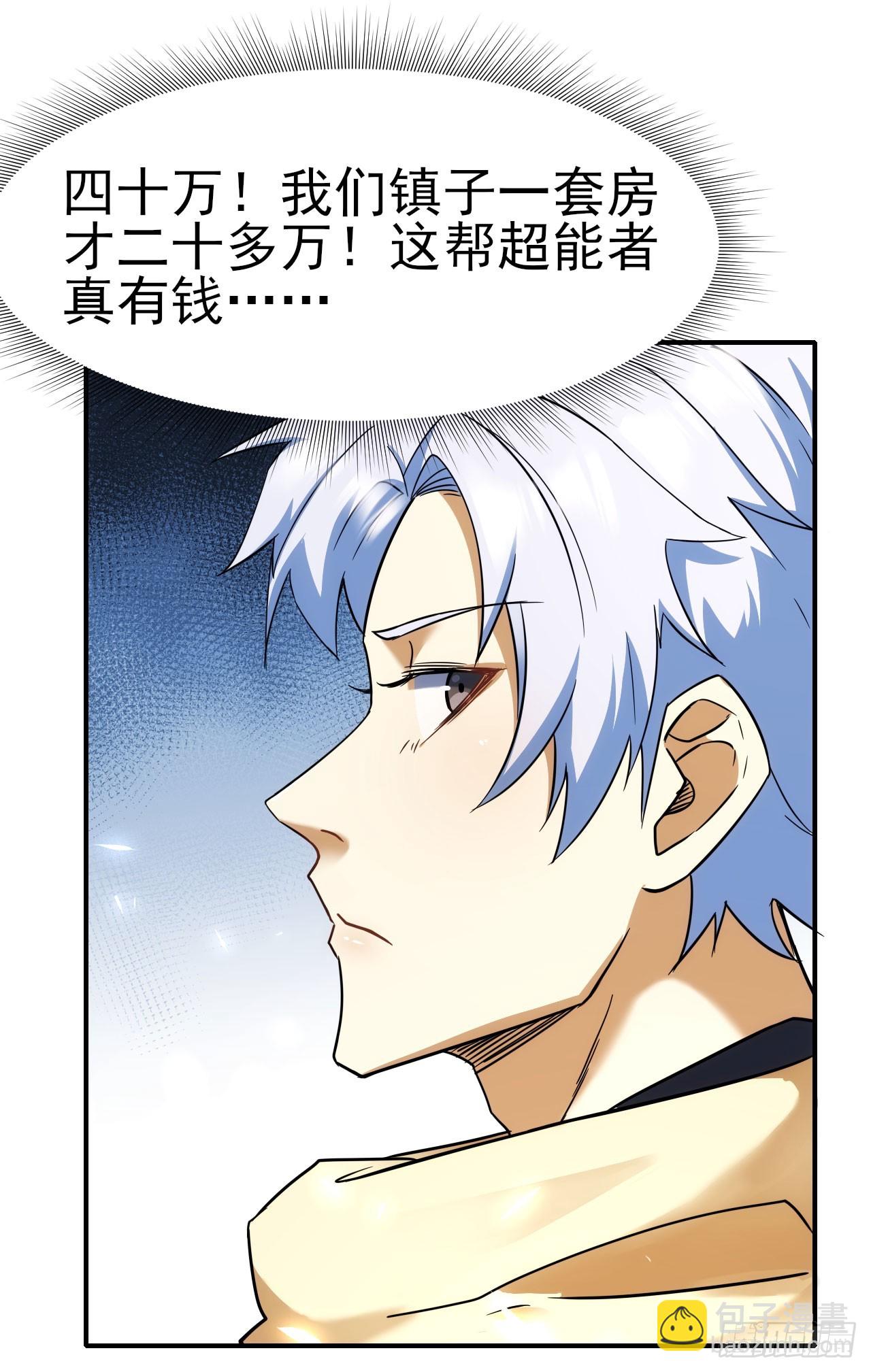 026两边坑-第27话