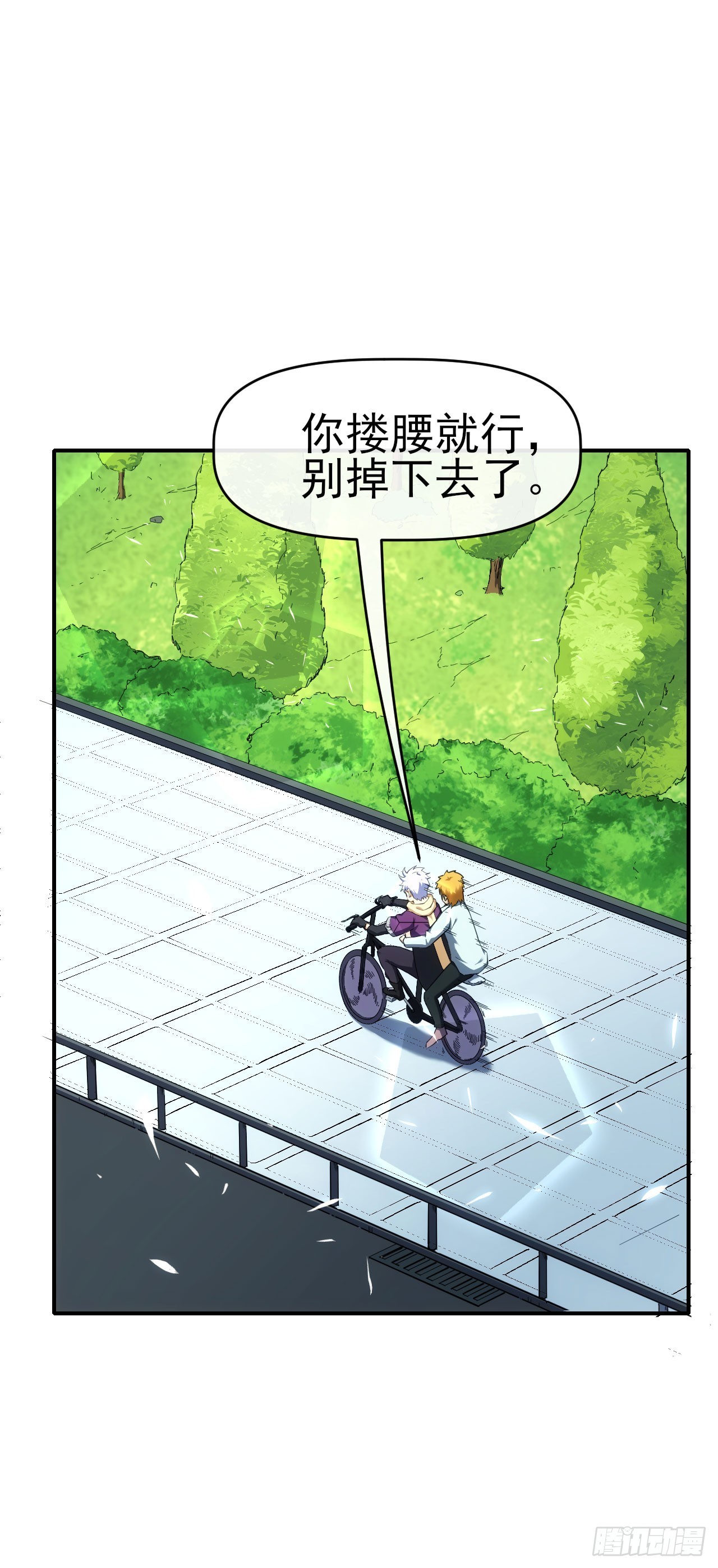 026两边坑-第27话