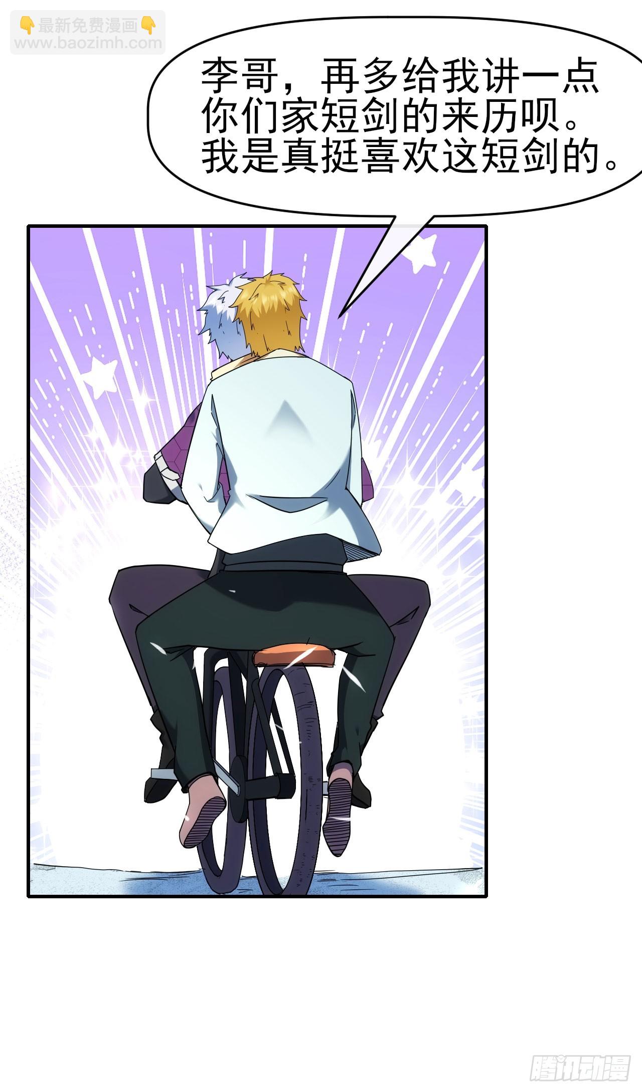 026两边坑-第27话